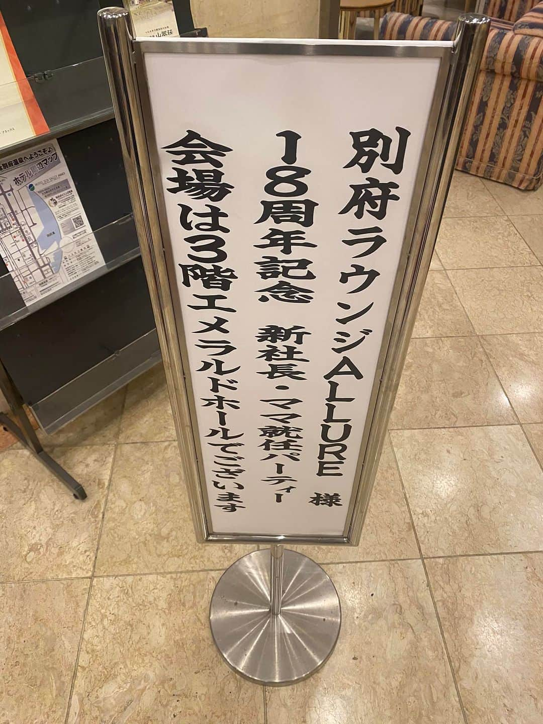 大谷ノブ彦のインスタグラム：「本日別府にて DJダイノジ なんとなんと 堀 達哉さんの社長就任パーティー 嬉しかったなぁ これ 別府ラウンジ ALLUREさんの18周年記念パーティーでもある  このお店でいろんな人が出会ったという 伝説の場所ですね  後に地方自治体のクラファンとして 記録づくめな快挙を成し遂げる 別府湯園地とかも ここがスタートだったり 噂では市長と堀江貴文さんの出会いも ここだったとか  いろんな伝説が残ってます ママの人間性か素晴らしいんです 僕らコロナでまいってる時 吉本のオンラインスナックそこに 参加してくれたことがあって その人柄にイチコロになりやして 一度お礼に行こうとしたら お店閉まってて なぜか客引きについて行って フィリピンパブに行きましたが笑 あんとき 山下祐也君と仲良くなったんだ 確か  あの夜も伝説ということで  ホテルの宴会場でDJとか まぁ基本的には盛り上がらないですけど そこはほれ私たちですから笑  喋りますから ひたすら  あぁいうのはあぁいうので 本当楽しいんです  大地も客席練り歩きながら なんか気づいたらみんなステージで どんちゃん騒ぎ もちろん 最後は 老若男女で C&Kの「入浴」踊って終了 実に別府らしい空間でした  子どもらもいてめちゃくちゃ可愛かったですね 本当子どもらってフラットでね 素晴らしいよ  何よりあのコロナ禍が明けて(と言っていいのかわかりませんが)すごく思うのは行事を奪われまくった子どもらのはしゃぐことに対する渇望ですね  身体を動かしたりフィジカルなことをやると以前の倍以上で返ってきます  その度にその時期のことを想像して 胸が痛むっす でも子どもを笑わしたいですよ 子どもが好きとか嫌いとか そんな２つしかない選択やなくて やっぱり楽しんでる子どもなんすよ その姿ね そこが宝やろと  ラウンジの周年パーティーに 何思ってんのって言われそうだけど 俺の中では夜の街の繁栄とここ繋がってますから  大人が目一杯楽しんでる姿 これめちゃくちゃ大事 本当に大事 いい意味で悪い大人の見本ね笑 これになって欲しいよね 年齢を重ねると重ねるほど楽しいってね すごく希望やと思う 混ぜたいよ  まさに別府なのよね 混ぜるってのは 別府の魅力 ALLUREさんも そんな出会いの場なんだと思ったな  あとこの日の音響が 高校時代の仲間の むらっちこと 村尾 貴庸君であった こんな形で出会えるとは！？ こういうのも本当嬉しいよ めちゃくちゃ  なかなかのお偉いさんから 面白かったと言われ ニヤけながら さっと帰る私  高麗房でチャージして 元気を蓄えました  明日は新ネタライブです 小さな劇場ですが 取り置きチケット6枚余ってます 予約受付します  地味に新ネタライブは ずっとやってて 小さな劇場でひたすら地味にね  今後福岡の劇場で試せそうなやつにして あとは小さな劇場やからちょっと試せるやつっていう  最近 や団の単独ライブとか ヨネダ2000×ダウ90000×10億円「18京」 (これまだ配信買えます　絶対観た方がいいっす なんと1200円) https://online-ticket.yoshimoto.co.jp/products/lumine-23073020  観てめちゃくちゃ刺激受けたし (ヨネダ2000の一本目とかちょい自信なくすやつ！ダウ90000は今が一番旬。みんな色っぽい) 『テイラーバートン』はこれから観て まぁ間違いなく刺激を受けるし 『どうする家康』は 僕にとっては とにかく面白いコンゲームやし ワクワクしてるし 相変わらず映画は面白いの観て ひたすら刺激を受けまくって これらが新ネタにまぁ反映されたら いいなと思っている次第  そんなことはかれこれ 25年近くやっておるのです  ようやるなと 時々 本当に時々 突然全て投げ出したくなりますけど  でもやるしかないのよね  あっ ドラゴンズまた負けました バンテリンでこれだとキツいよね でもね 首脳陣辞めないで欲しいですね 俺はそう思いますね  アップアップしながら ひたすらやって欲しい  明日は 昼間別府で映画会 夜は博多で新ネタライブ  がんばろう ひたすらに」