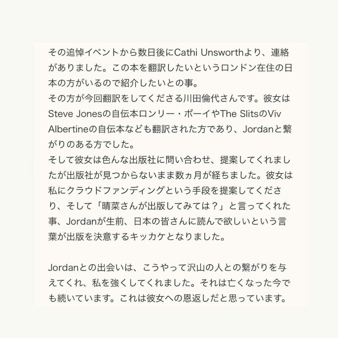 ジェットセイヤさんのインスタグラム写真 - (ジェットセイヤInstagram)「ジョーダン自伝本、クラファンスタートしました‼️ 素敵なエピソードすぎる🙏😎💫ジョーダン、ハルナちゃん、ありがとう‼️ @moreteavicarvintage with @use.repost ・・・ go!go!vanillasのドラマージェットセイヤ👀✨JORDANのバッジセットを3種類デザインしてくれました😍😍 こちらはサイズ別で3個セットになります💁‍♀️❣️  https://ubgoe.com/projects/377　  ご購入可能になるのは、8月1日(火)19:00〜となります。それまでに会員登録など済ませていただくとスムーズにご購入いただけます🙇‍♀️  ■お返しグッズ参加者■ ・Paul Cook(Sex Pistols) ・John'Boogie'Tiberi (Photographer of and tour manager for the Sex Pistols) ・Captain Sensible (THE DAMNED) ・Charlie Harper (U.K.SUBS) ・Mick Rossi (Slaughter and the Dogs) ・Gaye Advert (The Adverts) ・Brian Haddon(EATER) ・Viv Albertine(The Slits) ・Simon Barker(AKA SIX) ・Sheila Rock ・Lora Logic(X-Ray Spex)  ・藤原ヒロシ ・編み物⭐︎堀ノ内 ・PEEL&LIFT ・KAZUKI(JUNIOR/CRACK The MARIAN) ・YOJIRO(CRACK The MARIAN) ・ジェットセイヤ ・Ants Fanzine ・More Tea Vicar?  発刊予定 2024年4月3日　 JORDANの命日となります。  〜お問い合わせ〜 More Tea Vicar? 東京都杉並区高円寺南3-59-13-101 03-5929-9117 more-tea-vicar@outlook.jp http://www.moreteavicarvintage.com  #xrayspex#loralogic #essentiallogic #jordanmooney#pamelarooke#defyinggravity #cathiunsworth #川田倫代 #viviennewestwood #sexpistols#paulcook#johnboogietiberi #captainsensible #charlieharper #mickrossi#slaughterandthedogs #gayeadvert #theadverts #brianhaddon #eater ##vivalbertine #theslits #akasix#simonbarker #藤原ヒロシ#編み物堀ノ内#peelandlift #crackthemarian #loveandspacepeace」8月2日 5時18分 - jett_seiya_lvasp