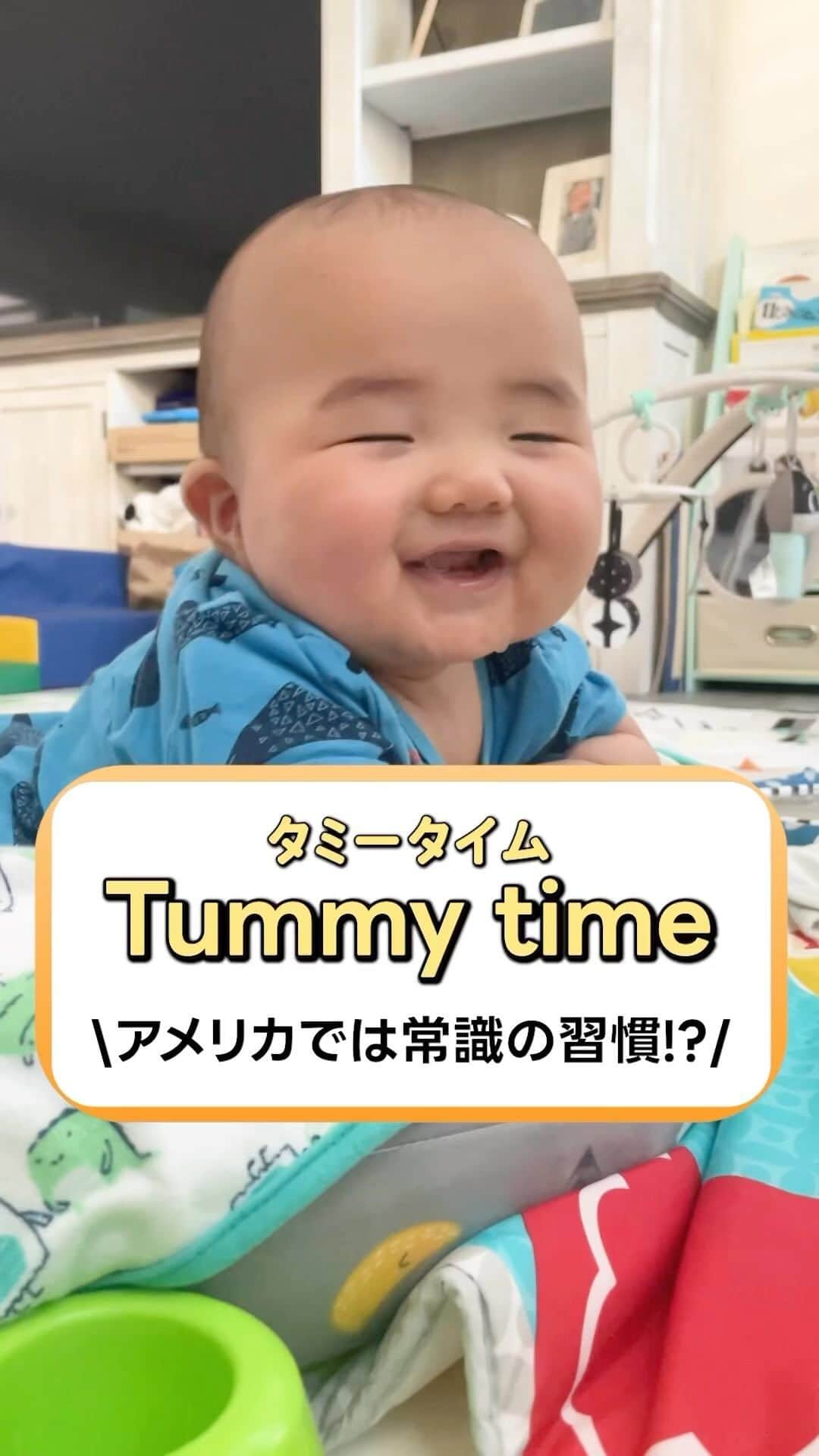 Hapa 英会話さんのインスタグラム動画 (Hapa 英会話Instagram)「アメリカでは常識の習慣！?「Tummy time」 皆