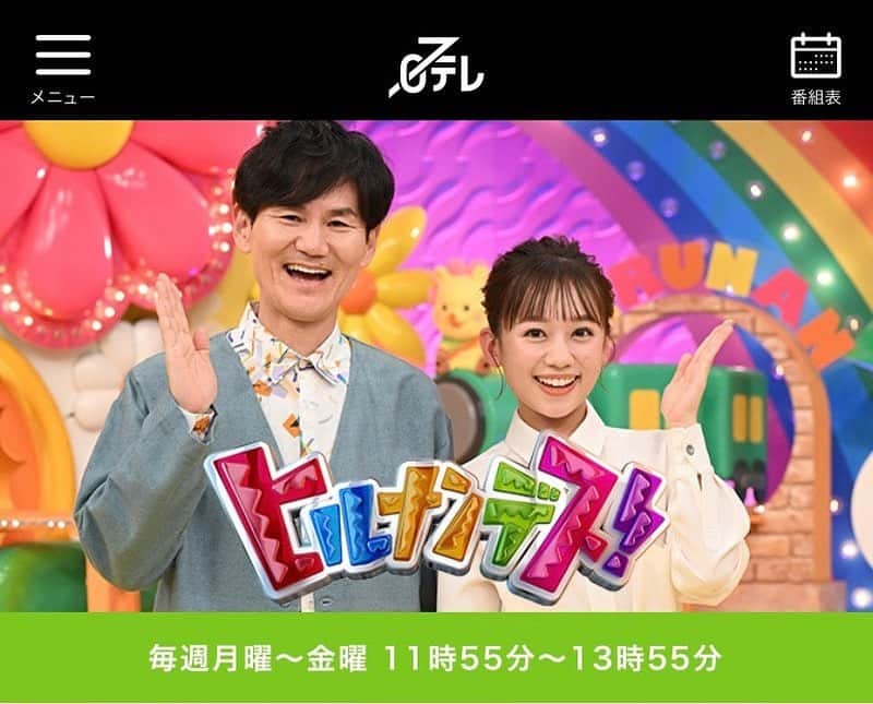 長田知恵のインスタグラム：「（テレビ出演のお知らせ） ＿＿＿＿＿＿＿＿＿＿＿＿＿＿＿＿＿＿＿＿＿ ８月2日(水)ヒルナンデス ￣￣￣￣￣￣￣￣￣￣￣￣￣￣￣￣￣￣￣￣￣ ⁡ おはようございます。  ⁡本日放送予定 #ヒルナンデス に出演いたします🍳 ⁡ 『時短レストラン』 というコーナーで 時短レシピ対決をします^_^  今回は 栄養満点ナス🍆を使った レシピ対決と さっぱりレシピ対決 となっています♪  良かったら ご覧くださいませ😊  対戦相手は今井亮さんです♪  ⁡ ⁡ ⁡  ⁡ ⁡ ⁡ ⁡ ⁡ ＿＿＿＿＿＿＿＿＿＿＿＿＿＿＿＿＿＿＿＿＿ ⁡ 💬お試し頂けたら ハッシュタグ#tsukicook タグ付け@tsukicookなど して頂けるととても嬉しいです☆ ⁡ 💬使用アイテムは楽天roomにのせています （ハイライトから飛べます） ⁡ 💬ナディアも更新中  （ハイライトから飛べます） ⁡ ⁡ 💎公式ブログ『𝖠𝗆𝖾𝖻𝖺ブログ』💎 つきの家族食堂〜ごはんとおやつと〜 日々のことや、子育て、レシピ、使っている道具など わたしの日常などを綴っています📄 @𝗍𝗌𝗎𝗄𝗂𝖼𝗈𝗈𝗄 ⁡ ⁡ 💎公式ブログ『レシピブログ』💎 こちらも𝖠𝗆𝖾𝖻𝖺ブログとリンクしていますが レシピ検索がしやすくなっています 野菜の名前など、🔎マークに入れると 探せるようになっています📄 @𝗍𝗌𝗎𝗄𝗂𝖼𝗈𝗈𝗄 ⁡ ⁡ 💎書籍【ブログやプロフィールから】@𝗍𝗌𝗎𝗄𝗂𝖼𝗈𝗈𝗄 📗【つきの家族食堂　魔法の万能だれ】 📗【毎日のごはん作りがラクになるおかずの本】 📗【つきの家族食堂　作り置き弁当】 ⁡ ⁡ ⁡ ＿＿＿＿＿＿＿＿＿＿＿＿＿＿＿＿＿＿＿＿＿ ⁡ #簡単レシピ #節約レシピ #時短レシピ #作り置き #おうちごはん #献立 #夕飯 #器 #recipe #時短レストラン ⁡」