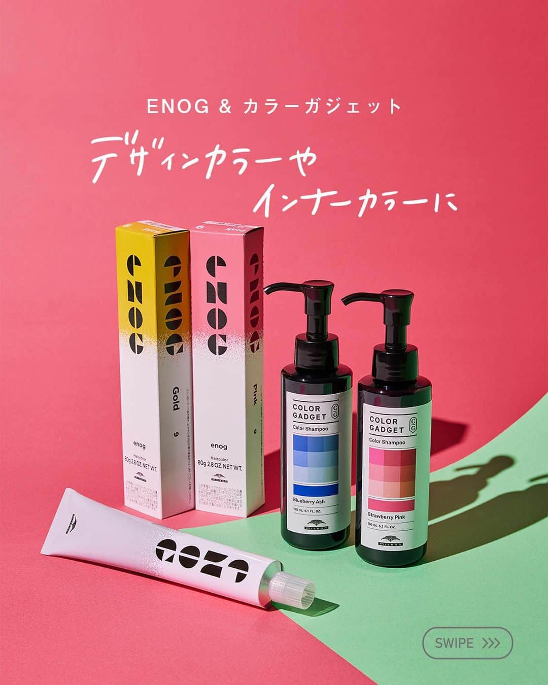 のインスタグラム：「次にトライしたいヘアカラーを絵文字の色やコメントで教えてね💚💜🧡  あなただけのこだわりのデザインカラーを叶えるカラーブランド、ENOG（エノグ）カラー✨  カラーガジェット カラーシャンプーでケアをすれば、 こだわりのカラーがさらに長持ち。  この夏のヘアカラー＆カラーケアに、ぜひお試しください✨  📍紹介アイテム ・ENOG（エノグ）  ・カラーガジェット カラーシャンプー 全7色 各150mL ¥2,200（税込）  ENOG、カラーガジェット取り扱いサロン様にてそれぞれご利用＆ご購入いただけます🌈  #enog #enogcolor #milbon #エノグ #エノグカラー #ミルボン #ヘアカラー#ピンクヘア #オレンジヘア #ブルーヘア #グレージュ #ブリーチヘア #ブリーチカラー #ダブルカラー #ハイトーンヘア #ハイトーンカラー #透明感カラー #アッシュベージュ #ピンクベージュ #インナーカラー #インナーハイライト #美容師おすすめ. #インナーカラーはエノグカラー #デザインカラーはエノグカラー #カラーガジェット #カラーシャンプー #カラーケア」