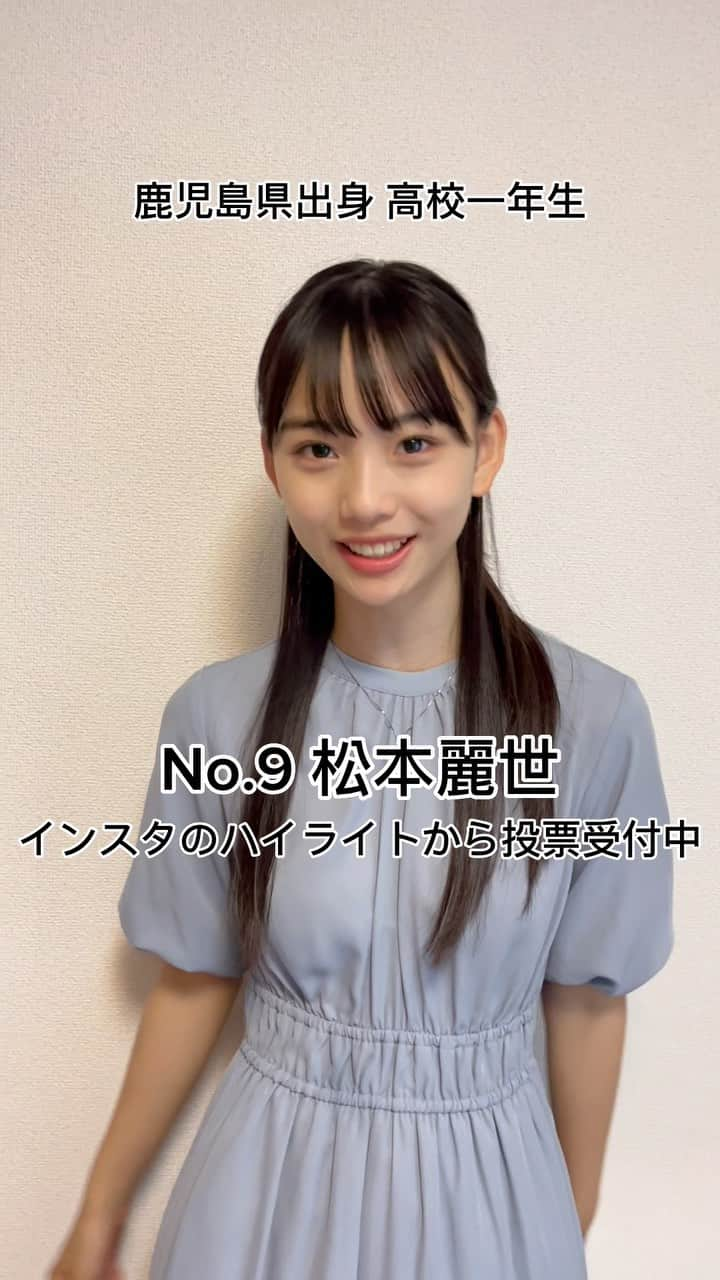 松本麗世のインスタグラム