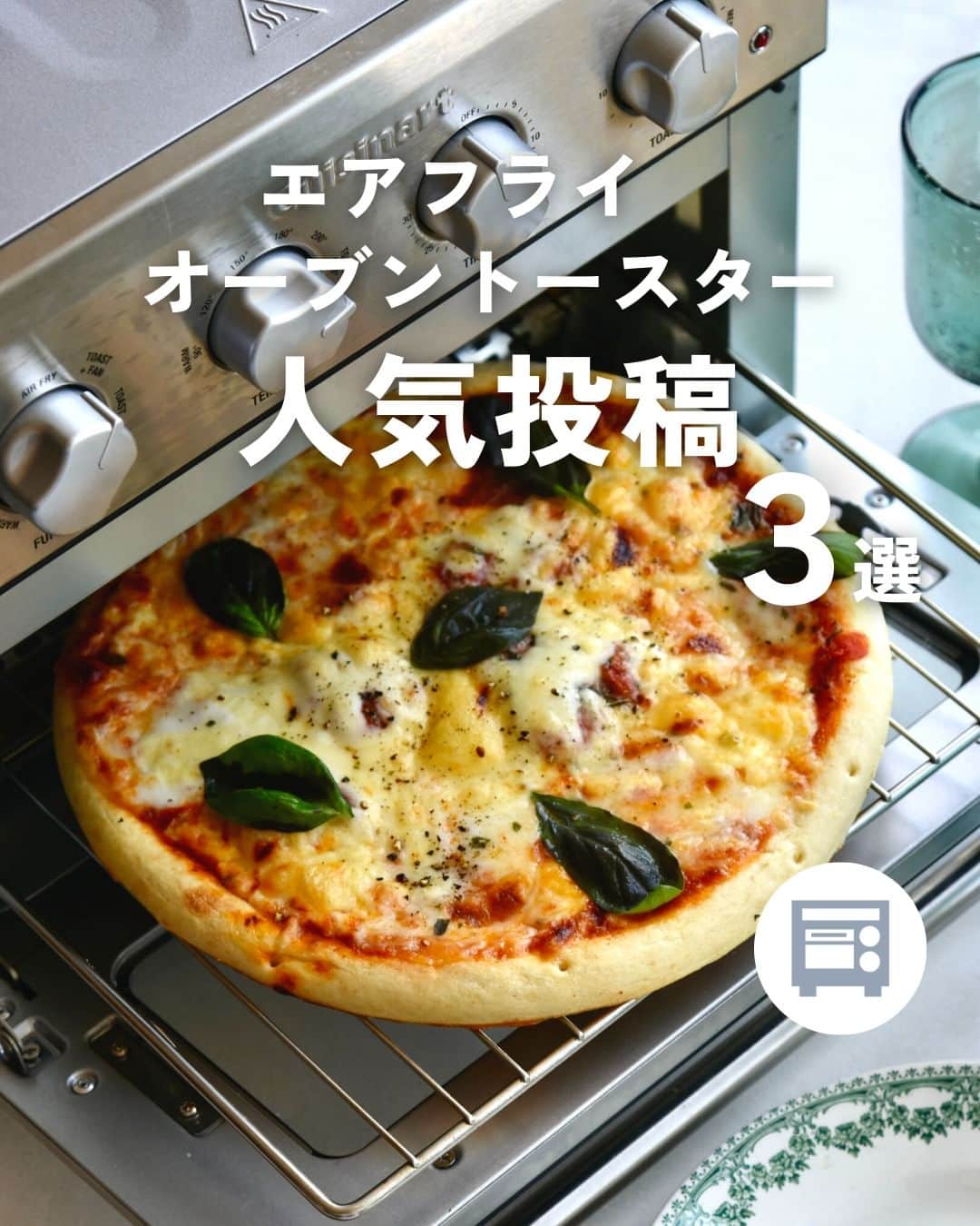 Cuisinart(クイジナート)ジャパン公式アカウントのインスタグラム