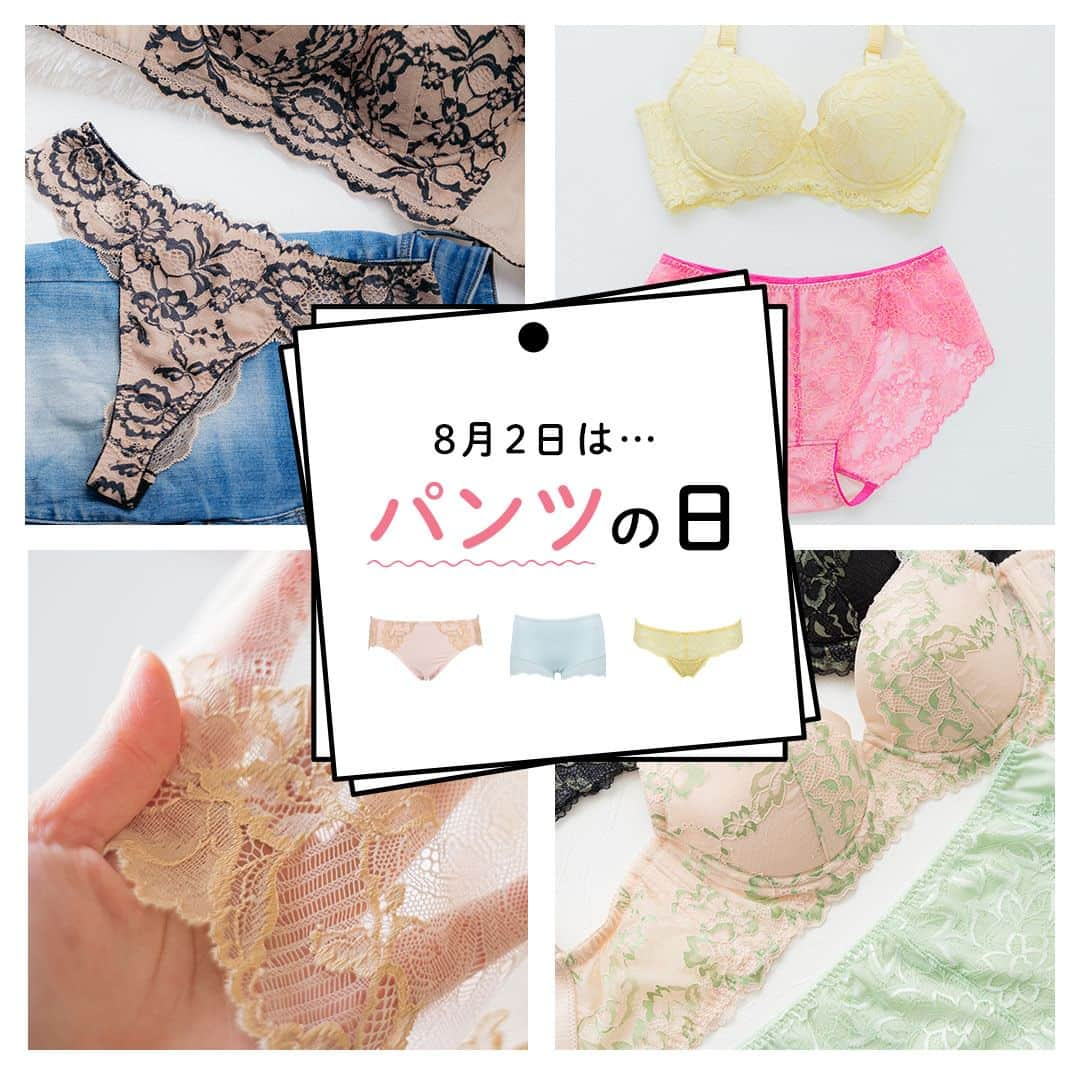 HEAVEN Japanのインスタグラム：「8/2は #パンツの日 👙 ☟パンツの豆知識をチェック☟  ☑知ってる？パンツの寿命 ☑たくさんある！パンツの種類 ☑パンツもサイズ選びが大切 ☑色んなパンツコーデ  ＼下着の豆知識・情報を発信中／ 下着で私を好きになる【HEAVEN Japan】 @heaven_japan  #heavenjapan  #ヘヴンジャパン  #ヘブンジャパン  #可愛い下着  #見えないおしゃれ  #補整下着  #補正下着  #下着  #適正下着  #下着好きな人と繋がりたい  #おしゃれな下着  #パンツ  #ショーツ  #パンティ  #すっぽりショーツ  #総レースショーツ  #豆知識」