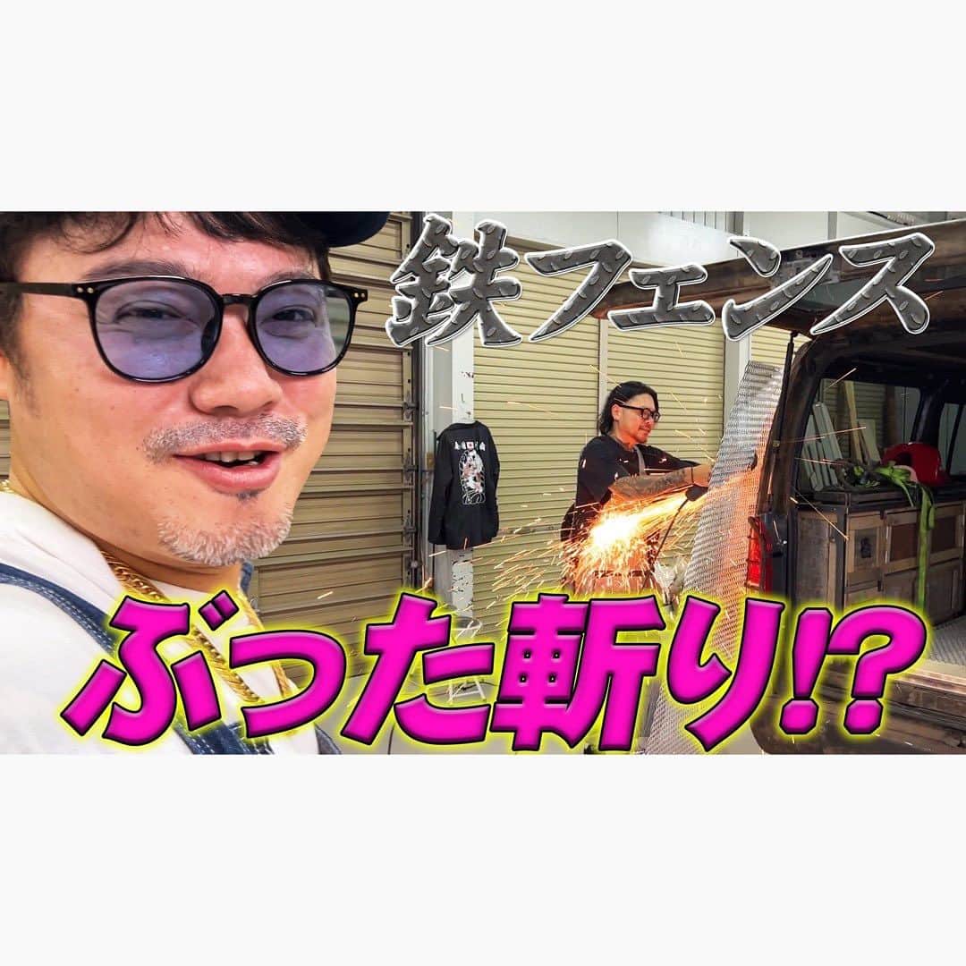 佐田正樹のインスタグラム：「【新グッズお知らせ有】今日は鉄の漢と足場車庫装飾の日  YouTube動画、本日18時アップします‼︎ 見らんとくらさるーぜ!!  #総長系YouTuber  #SATAbuilders #作田 #作田晴男 #佐田ビルダーズ」