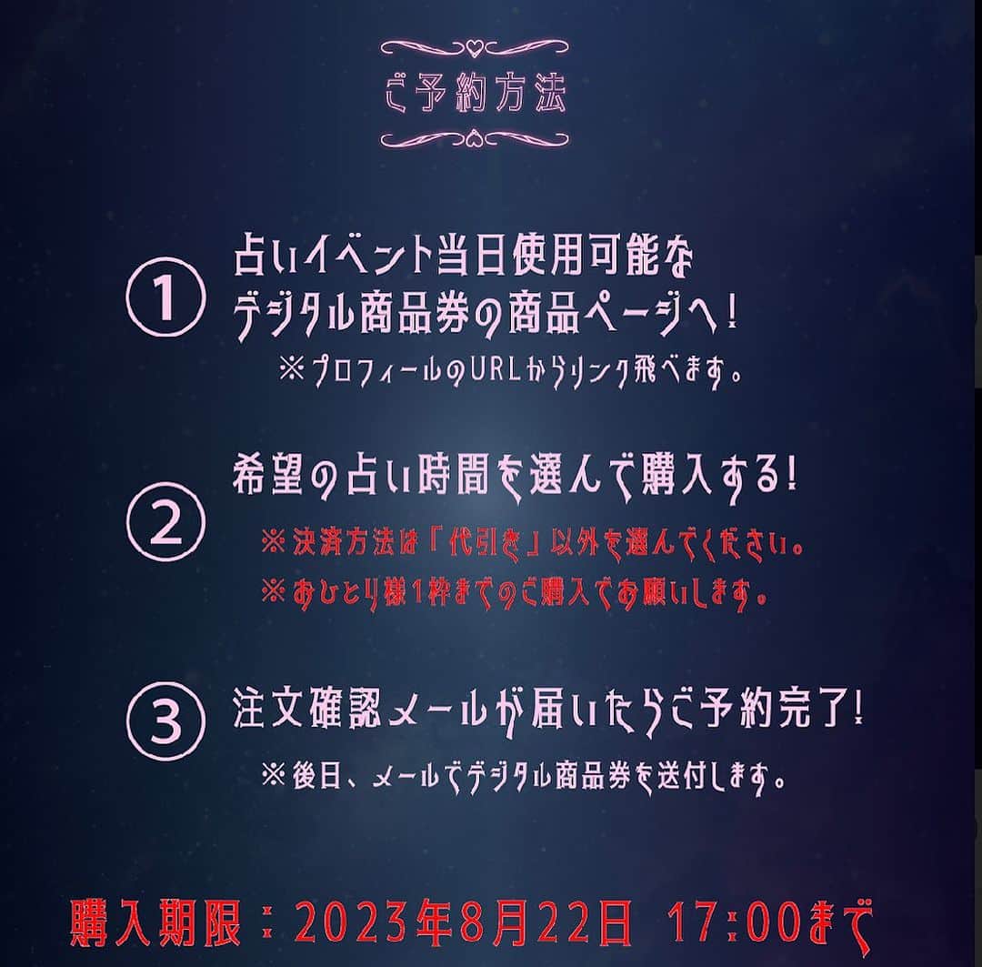 アポロン山崎さんのインスタグラム写真 - (アポロン山崎Instagram)「【占いイベント】 前回、大阪の難波で行われた占いイベントが今回は ...