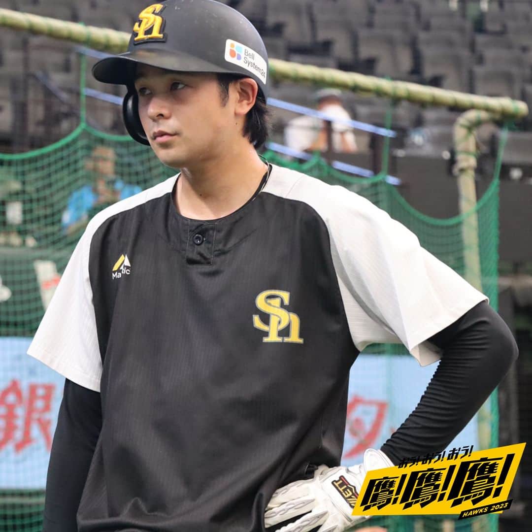 のインスタグラム：「#practicephoto  #2023年8月2日  #vs埼玉西武ライオンズ #ベルーナドーム #softbankhawks  #ホークス  #sbhawks #鷹鷹鷹」