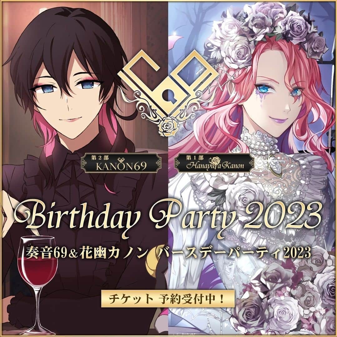 奏音69のインスタグラム：「奏音69 初のバースデーパーティ開催決定🎉  会場 ユーロライブ(東京) 10/8(日) 10/9(月祝)  私がやりたい企画を詰め込んだ、初めての2Daysイベントです。 1部は花幽カノンとして朗読劇などを、2部は奏音69が69ラジを再現したトーク会とお知らせ発表でおもてなしします。 各日程で両部開催なので、ぜひお時間の合う日にお気軽にお越しください！  会場は東京ですが、現地に来るのが難しい方のためにオンラインチケットもあります。  https://kanon69.com/birthday23/  🔑いまKEY HOLDER会員になると、本日からの最速先行に参加できます！（8/13まで）  https://keyholder.bitfan.id/  どなたでも参加できる先行抽選は8/15(火)から！」