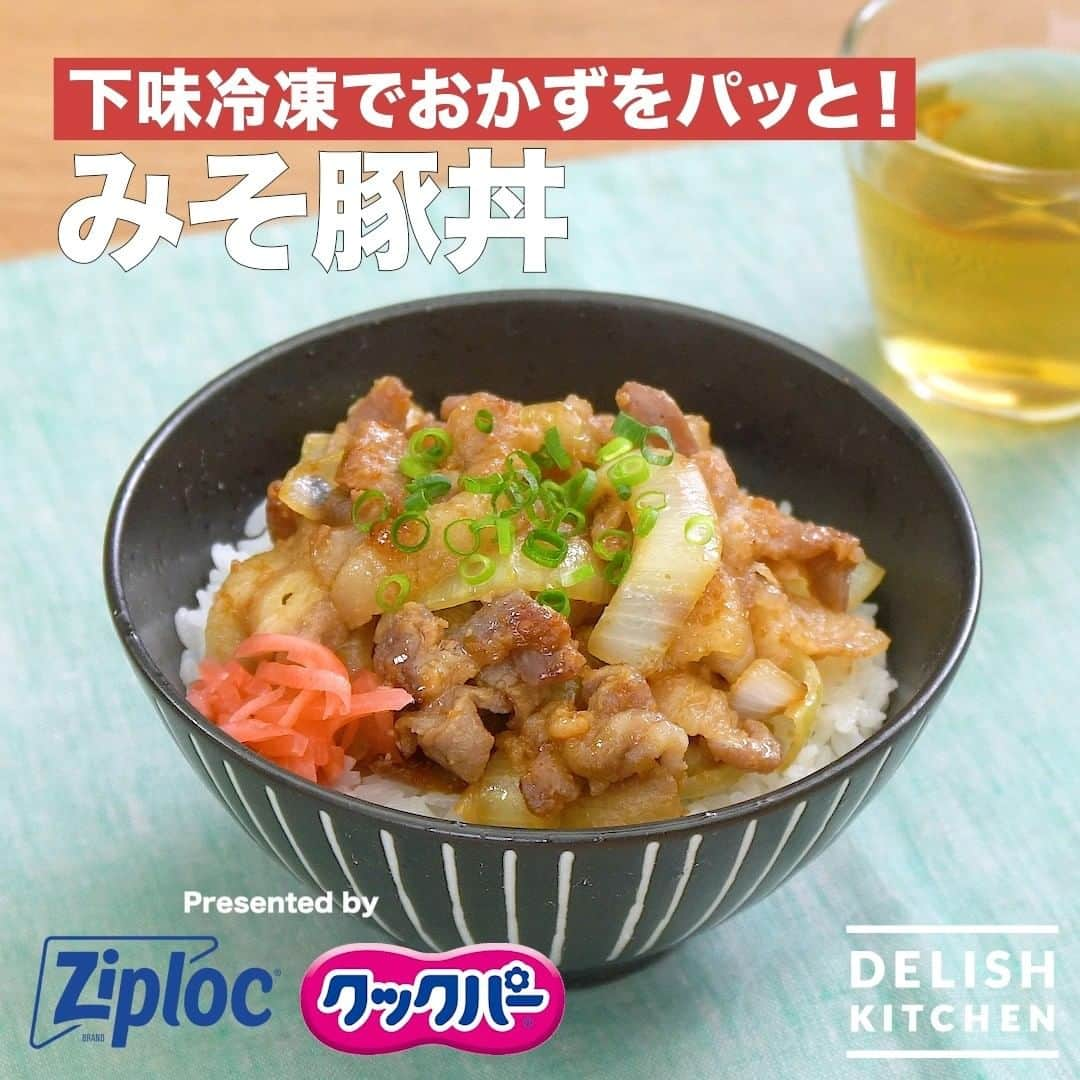 DELISH KITCHENのインスタグラム