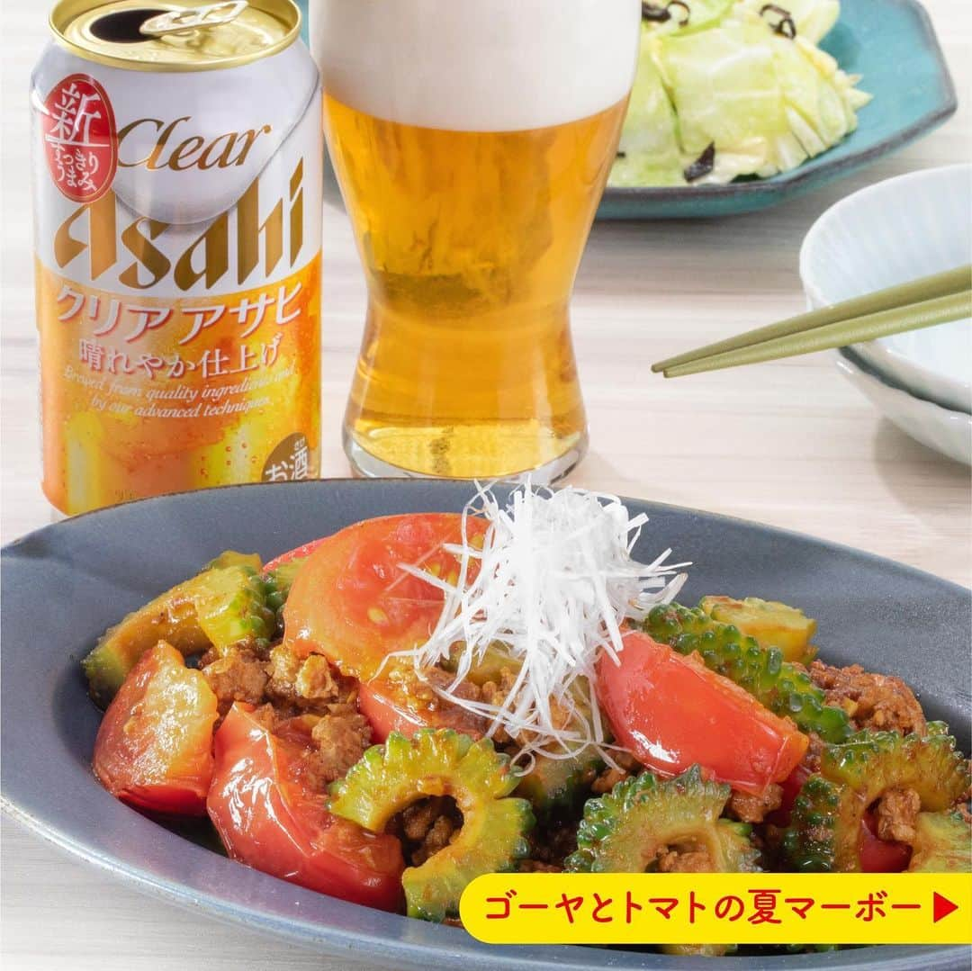 アサヒビールのインスタグラム