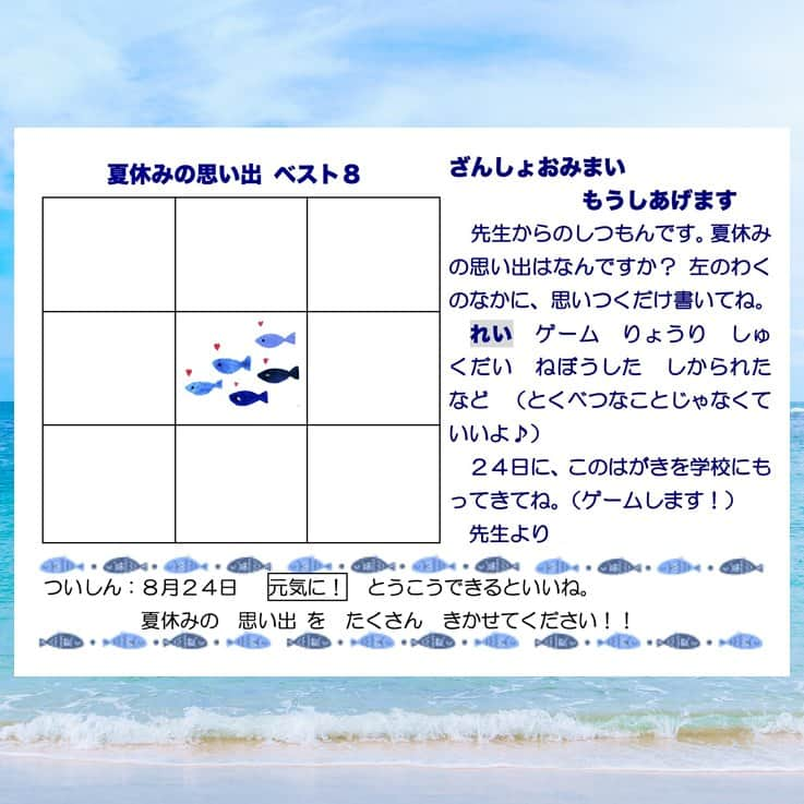 授業準備ならフォレスタネットのインスタグラム