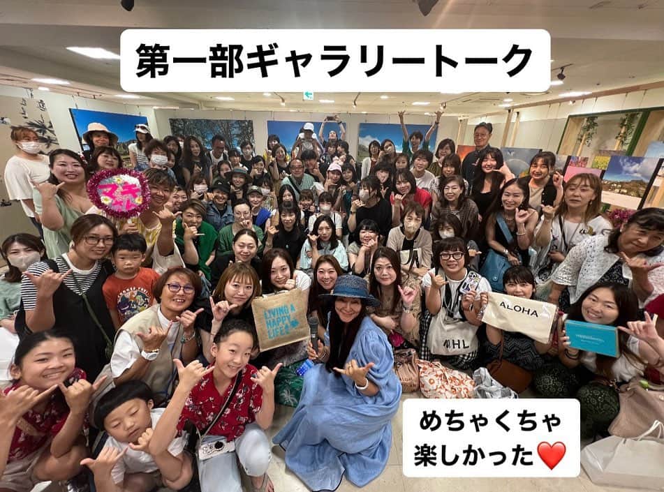 マキ・コニクソンさんのインスタグラム写真 - (マキ・コニクソンInstagram)「今日は私にとって 最高の一日となりました！😊 憧れの北海道で”ハッピーになるハワイ展” が開催出来て本当に幸せです！  銀座三越同様、 日本全国からイベント会場に来てくれて もう感謝しかありません。 ゆうと先生 @yuuto0514 も東京から 駆けつけてくれました！(10枚目) 控え室で食べたアイスクリームも 美味しかった！(9枚目)  たくさん笑ってたくさん泣いた(嬉し涙) インスタを通して皆さんと出会えた事を 私は心から感謝しています。  札幌大好き❤️ 北海道大好き❤ 皆んな大好き❤ ハワイラバーズ大好き❤️ アニマルラバーズ大好き❤️  このご縁を大切に これからも仲良くしてね！  ハッピーになるハワイ展 丸井今井札幌大通館9階催事場にて 8/2-8/14まで開催しています！  是非遊びに来て下さいね！ ハッピーになれるよ！😊  #ハッピーになるハワイ展  #ハワイのマキさん #happyhawaii  #livingahappylife  #I❤️北海道 #憧れの地でのイベント」8月2日 18時01分 - makikonikson