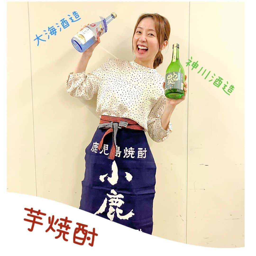 鳥越佳那のインスタグラム：「【芋焼酎シーズン到来✨】  鹿屋でもそろそろ仕込みが始まる時期🍠🤍  芋焼酎についてもっと知りたい😳と \\焼酎マイスター// のもとへ行ってまいりました🚗✨  向かったのは 鹿屋市立南部学校給食センター🏫  実は所長の中(あたり)さん、  鹿児島大学が 県酒造組合やSSI(日本酒サービス研究会、酒匠研究会連合会)の協力を得て設立している 【焼酎マイスター養成コース】を修了され 【焼酎マイスター】の称号を付与されているのです🎖️  だから、とってもお詳しいっ👀❣️  私は芋焼酎は「飲む専門」でしたが・・・ 基本的なことから丁寧に教えてくださり より興味が湧いてきました♪ (さすが焼酎の語り部！)  中さんによると 焼酎の味は 🍠原料(さつまいも・水・麹・酵母など) 🍠蒸留方法 🍠貯蔵 などによって変わってくるとのこと✏️  さらに❣️ 古くから酒蔵に住み着いている酵母 【蔵つき酵母】 によっても変化するとのことで・・・ やはり直接現場にも行ってみたいなぁ〜と思いました🤭🤍  鹿屋市にある主な焼酎の事業者 🍠神川酒造 🍠小鹿酒造 🍠大海酒造 それぞれ中さんのオススメも伺ったので 取材の前に・・・まずは味見もしたいと思います🤤(笑)  11月1日の『本格焼酎の日』に向けて 鹿屋市のふるさと納税返礼品にもなっている芋焼酎についてももっと知って発信していきたいなぁ～ と思いました😊🤍  〜〜〜〜〜〜〜〜〜〜 ↓ふるさと納税はこちら💁‍♀️↓ @furusato_kanoya   〜〜〜〜〜〜〜〜〜〜  ================== 南部給食センターの目の前はさつまいも畑🍠❣️ 給食でもさつまいもを取り入れ 10月13日のさつまいもの日には お芋を使った郷土料理「さつま汁」などのメニューも 予定しているとのこと♪ こちらも気になります🤭‼︎  ...今日は「芋センサー」がたくさん反応した日でした😆🍠✨ . . #九州 #鹿児島県 #鹿屋市 #大隅半島 #さつまいも #芋焼酎 #焼酎 #神川酒造 #小鹿酒造 #大海酒造 #地域おこし協力隊 #かのやPRレポーター #さつまいもアナウンサー」