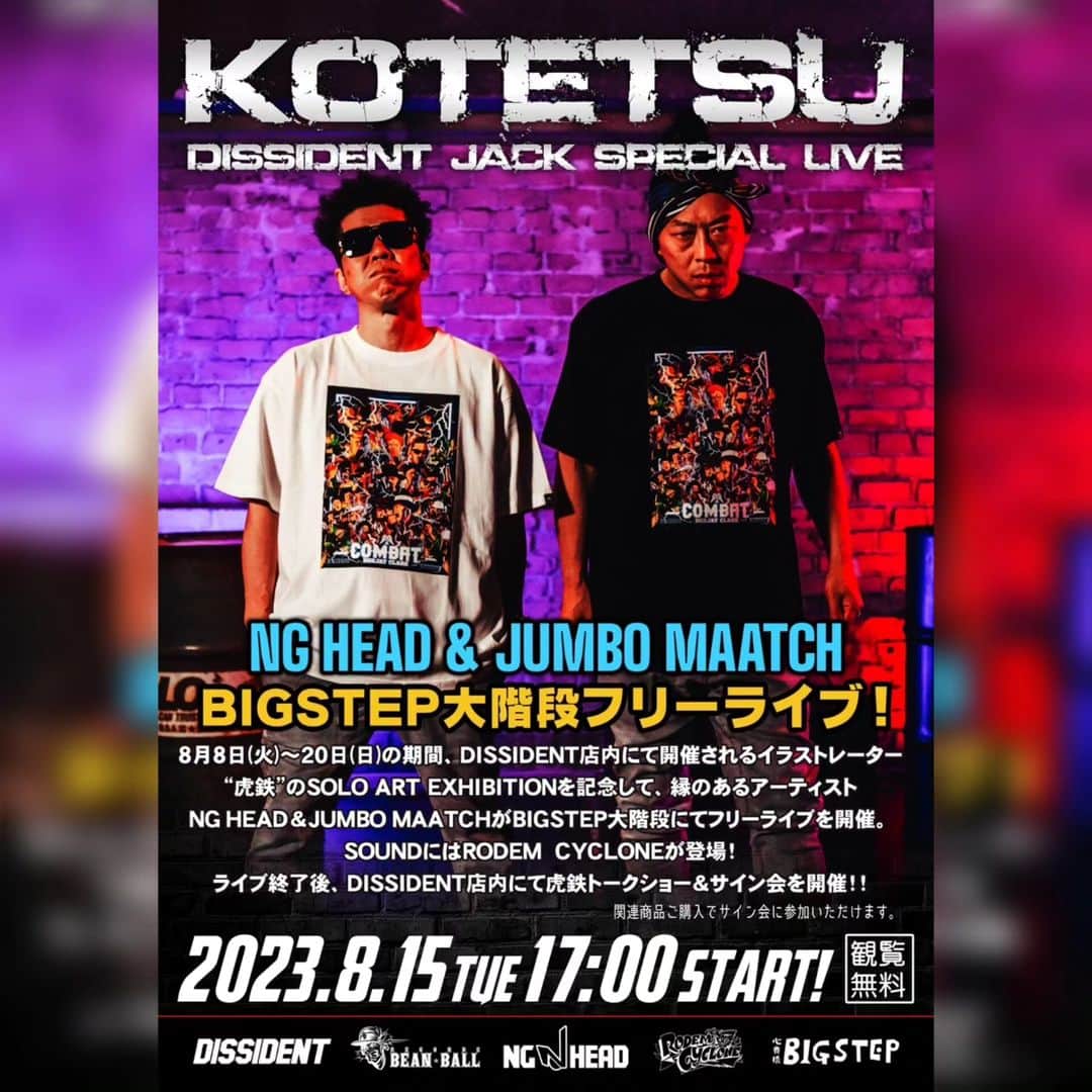 NG HEADのインスタグラム：「虎鉄のArt Exhibition @dissident_osaka の期間中にBigStepの大階段でライブします‼ 8/15ですチェックよろ🤩」