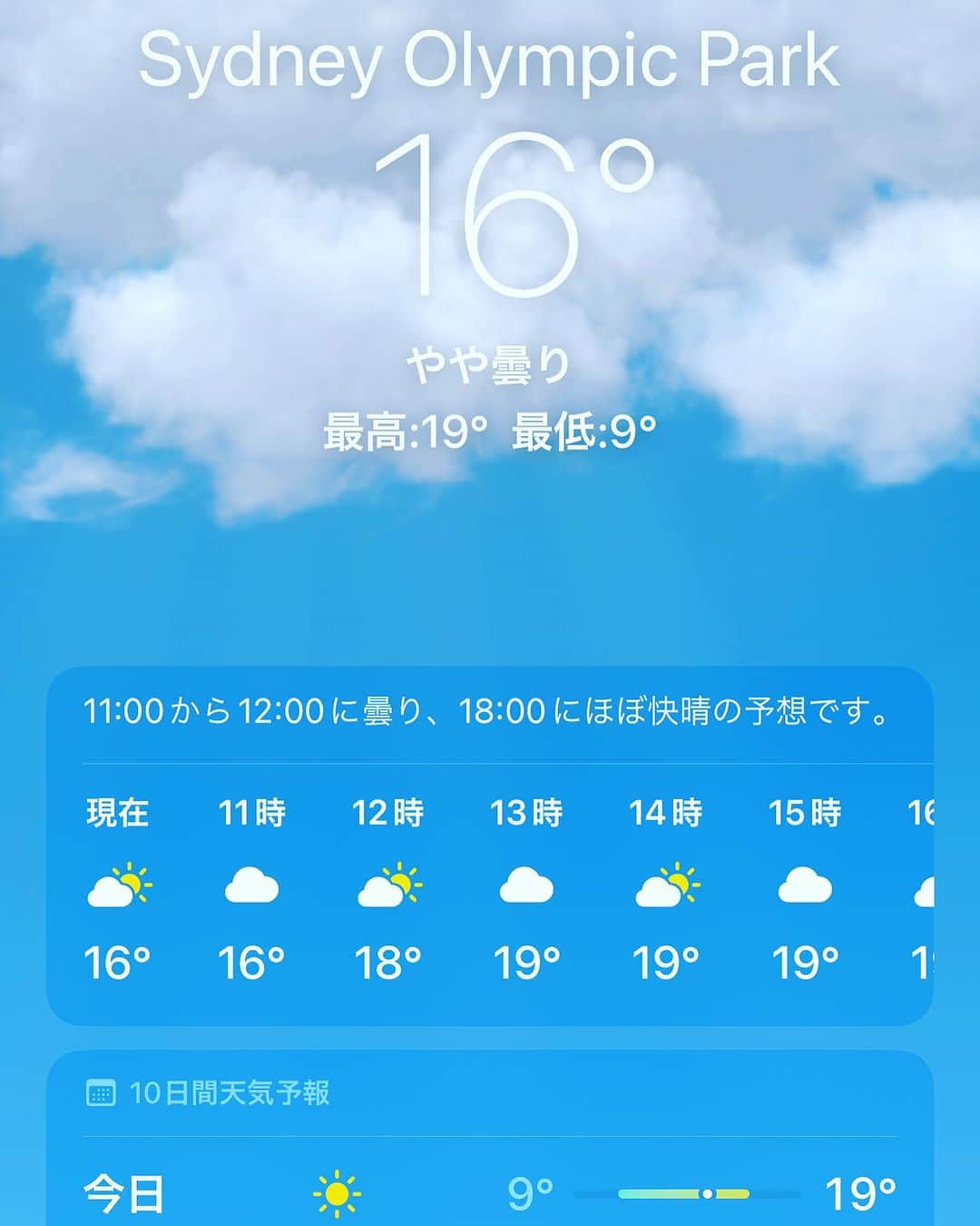 今別府香里のインスタグラム：「🏸オーストラリアオープン2023🏸🇦🇺  ＊8/1〜8/6＊  本日は大会2日目、シングルスの1回戦が始まります🔥  🇰🇷→🇯🇵→🇦🇺 3週目頑張ります！！  #Badminton #Australia #Sydney」