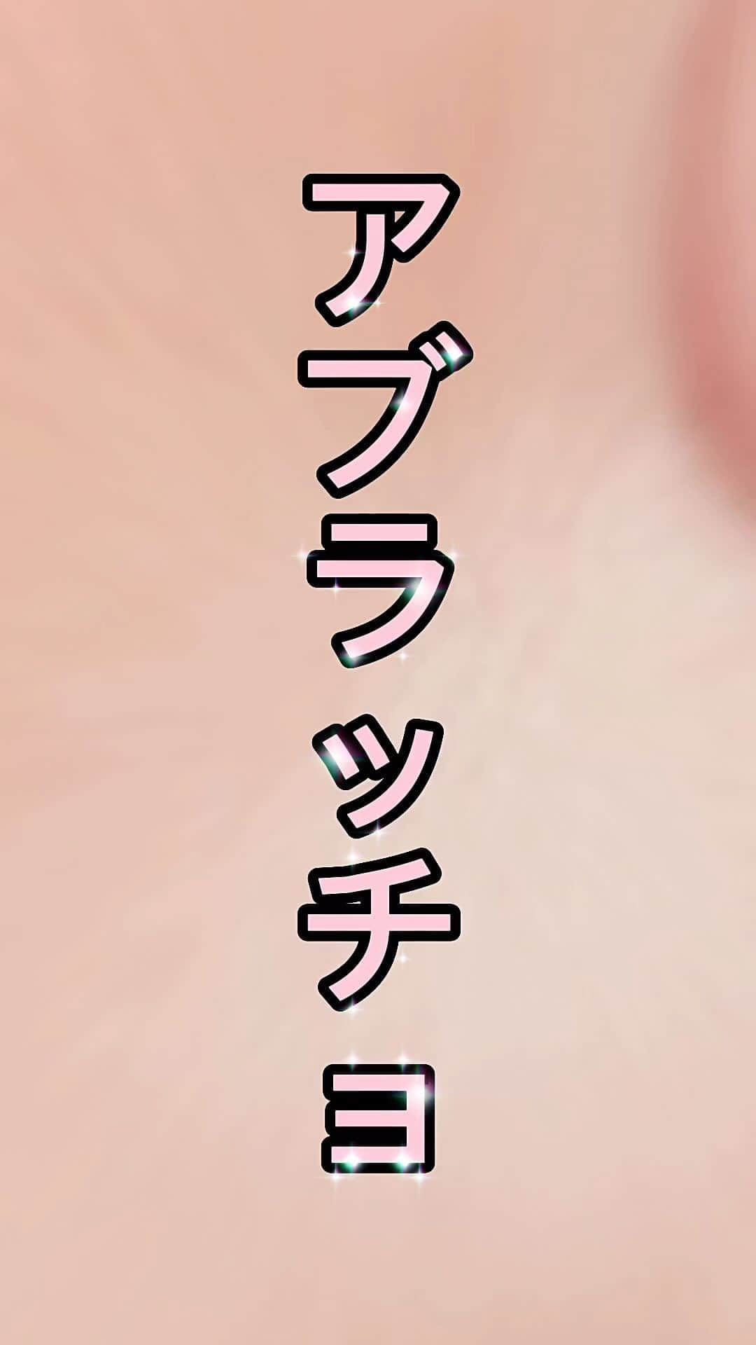 イガリシノブのインスタグラム：「@whomeeigari  #アブラッチョブラウン  発売中！　絶賛🤍」