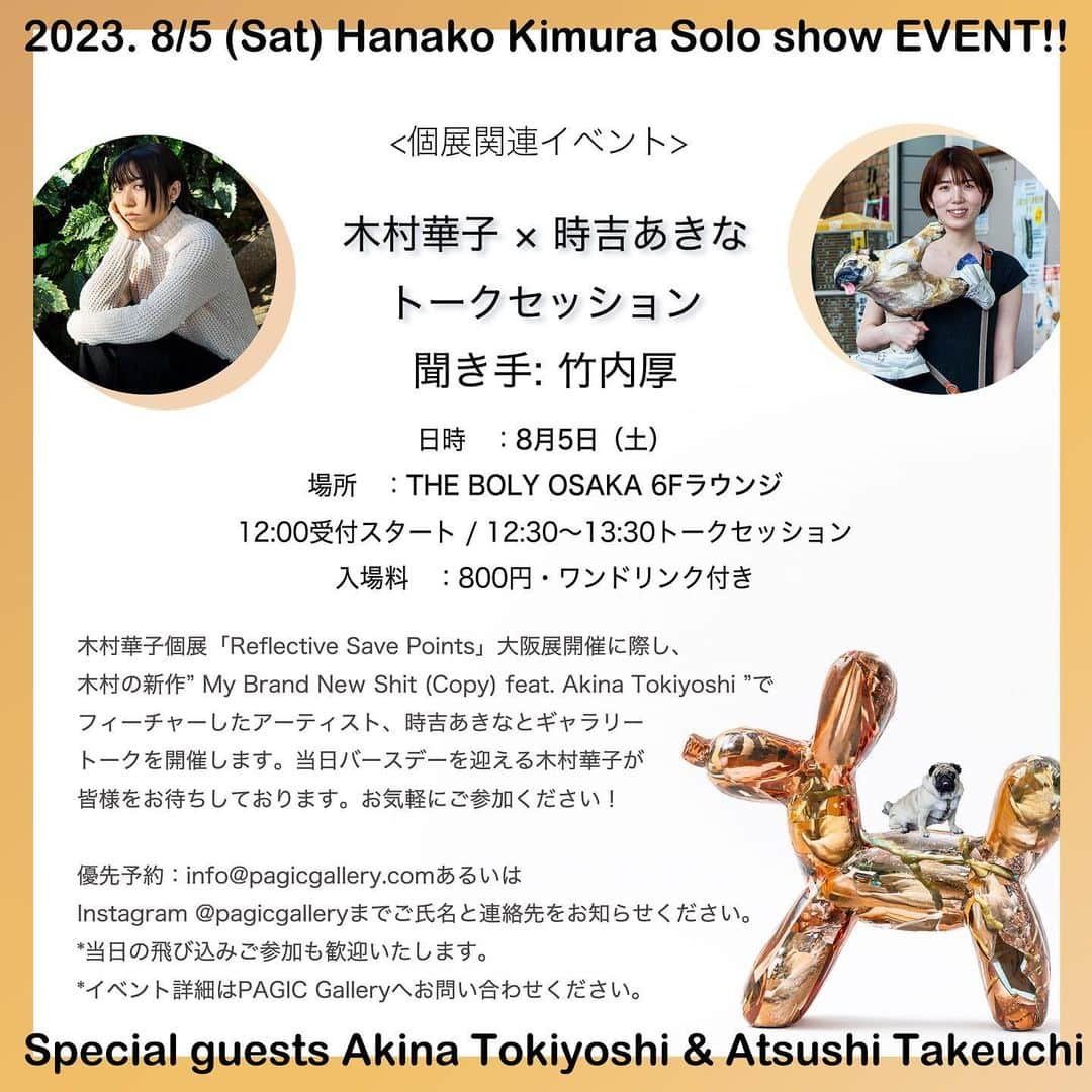 木村華子のインスタグラム：「【!トークイベントのお知らせ!】  ８月５日(土曜日)は今回の個展関連イベントとして、作品を共作したアーティスト 時吉あきなさん @akinatokiyoshi とアートに造詣が深い編集者の竹内厚さんをお迎えしてトークセッションを行います。  詳細コチラ🐩 ↓↓↓ 【8/5 関連イベント】 木村華子×時吉あきな トークセッション 聞き手：竹内厚   場所 @thebolyosaka   12:00 受付スタート 12:30〜 トークセッション  入場料：800円・1drink付き  予約優先：info@pagicgallery.comもしくはInstagram @pagicgallery までご氏名と連絡先をお知らせください。 ☆当日飛び込みも歓迎です！  詳しくは @pagicgallery のホームページからご確認ください。  . . .  #fineart #comtemporaryart #art #artist #gallery #osaka #comtemporaryartist #大阪 #北浜 #現代美術 #現代アート #ギャラリー #ギャラリー巡り #thebolyosaka」