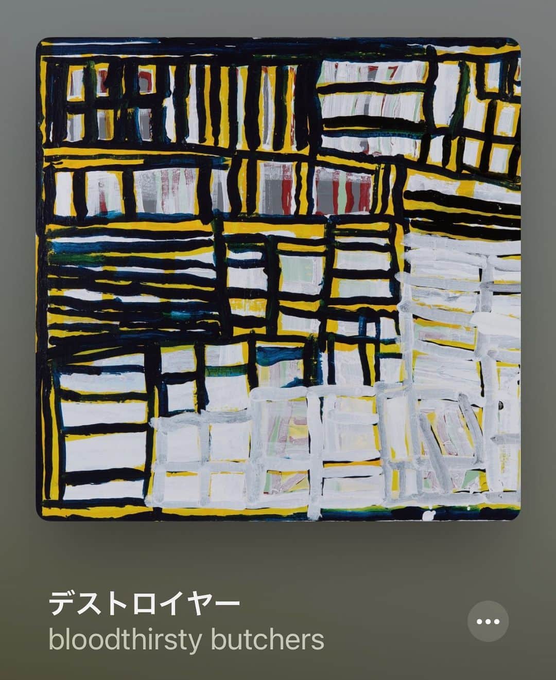 のインスタグラム：「出勤前ソング😊🎧  #bloodthirstybutchers #vol64」