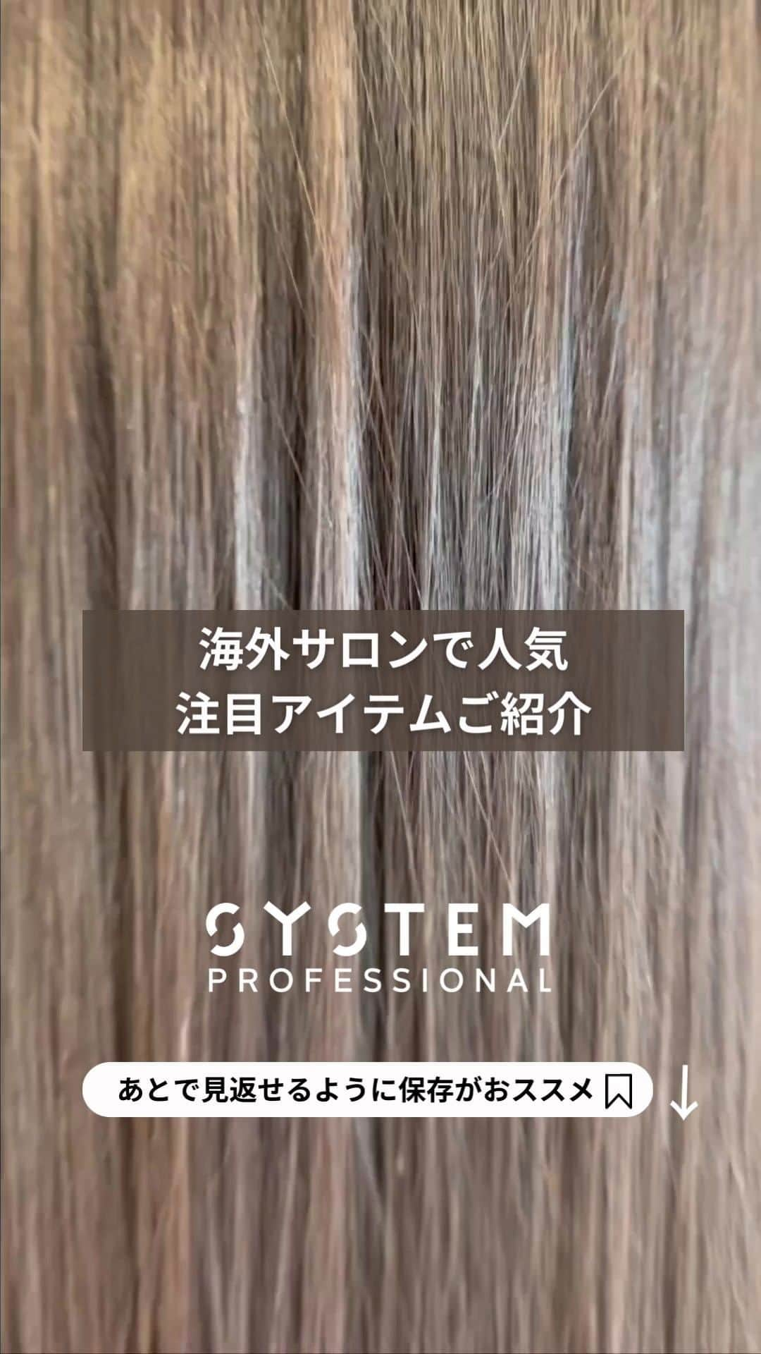 Wella Professionals Japanのインスタグラム