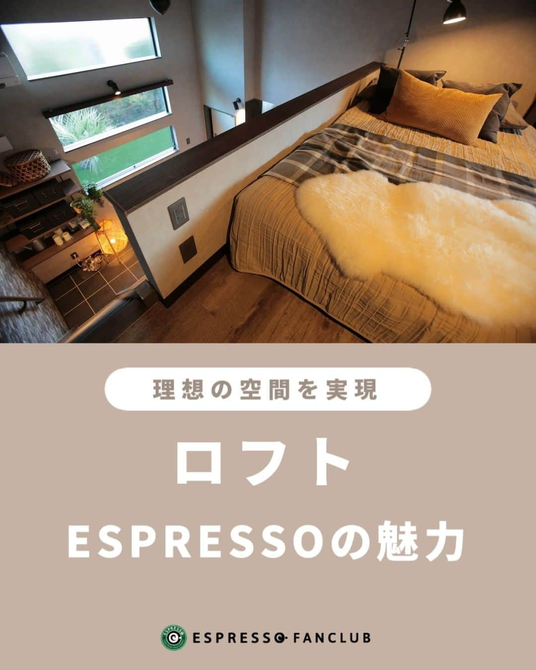 ESPRESSOさんのインスタグラム写真 - (ESPRESSOInstagram)「【ESPRESSOロフトスペース】  他の投稿はこちら → @espresso.fanclub  投稿をご覧いただきありがとうございます😊  大きめの窓が設置されており、採光も通気性もしっかり確保できます。  寝室には勿論、お気に入りのホビースペースやアトリエなど、充実のプライベート空間となることでしょう。  また、充分な広さを誇るロフトは、ネコちゃんのテリトリーにピッタリ。   大きめの窓も設置されておりますので、  専用の窓際スペースもしっかり確保でき、大好きな日向ぼっこも存分に楽しめます。  ロフトへと続く階段は上下運動に最適、塀の部分はキャットウォークにもなりますね。  ＿＿＿＿＿＿＿＿＿＿＿＿＿＿＿＿＿＿＿  ESPRESSOのオリジナルグッズはこちら 　👉@espresso_fanclub_onlineshop ＿＿＿＿＿＿＿＿＿＿＿＿＿＿＿＿＿＿＿  感想や質問など、コメント・DM・メンションで頂けたらとても嬉しいです！  お気軽にお願いします！ よかったらフォローもしてください😊  #お家でインスタ映え #ESPRESSO ・ ・ ・ #ブルックリンスタイル #ブルックリンスタイルインテリア #ブルックリンスタイルの家 #カフェスタイルの家 #デザイナーズ賃貸 #ロフトのある家 #ロフトのある部屋  #ロフトのある暮らし  #ロフトベッド」8月2日 11時13分 - espresso.fanclub