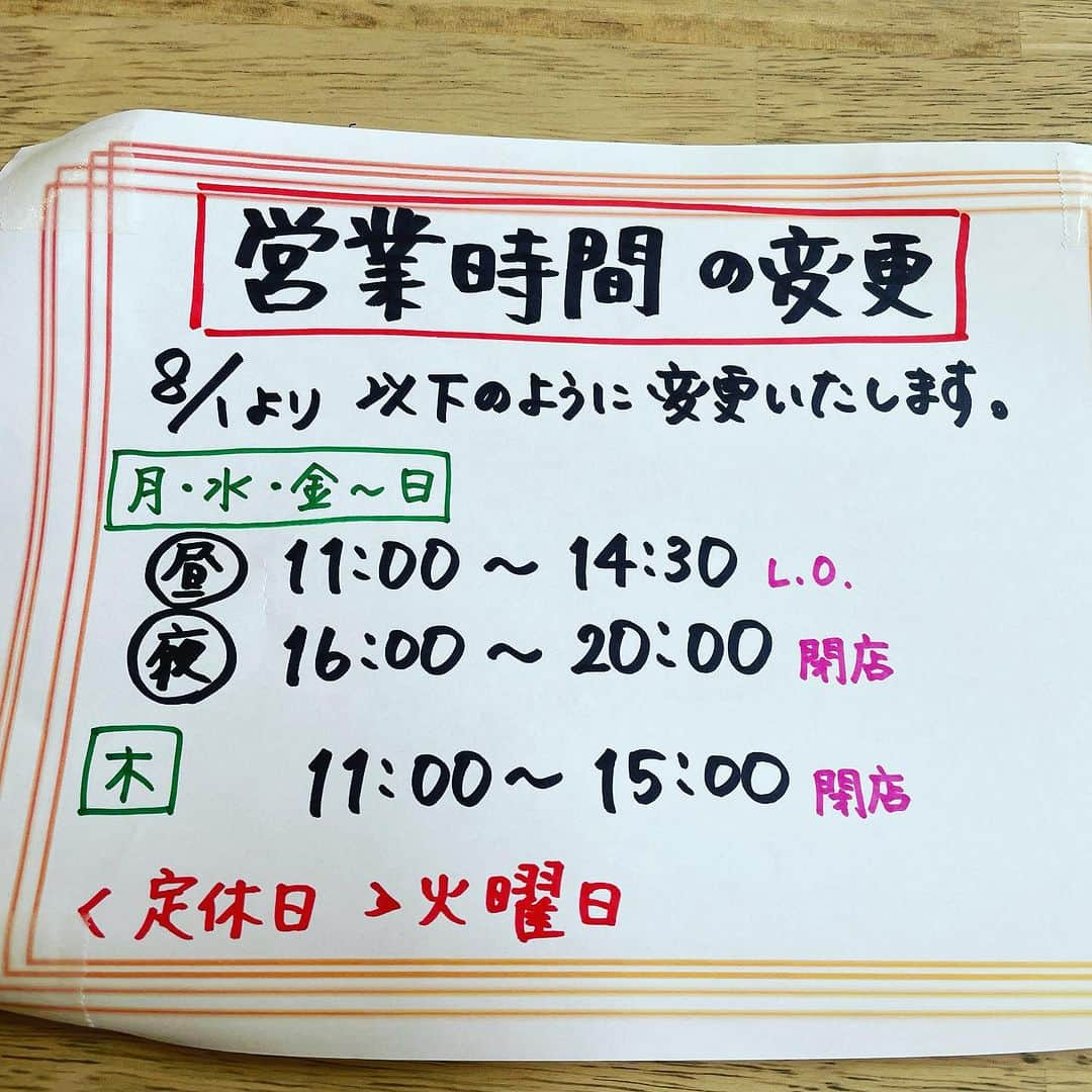 バルセンナリ食堂のインスタグラム：「【営業時間の変更】  おはようございます☀️ 本日も元気にオープンいたします❣️  本日より、営業時間を少し変更いたします💦  〖昼〗11:00~14:30(L.O.) 〖夜〗1600~20:00(閉店)  ⚠️木曜日は【お昼営業のみ】とさせていただきます🙇‍♀️  8月中は、お盆の代休などで不規則な営業時間になります💦  営業カレンダーをご確認の上、御来店・お電話お待ちしております(*^^*)  本日もよろしくお願いします😊   #せんなり食堂   #金沢の定食屋さん   #金沢のお弁当屋さん   #店内では定食   #お弁当は持ち帰りで 🍱  #しょうが焼き定食   #焼き魚定食   #営業時間の変更です   #ご迷惑おかけします」