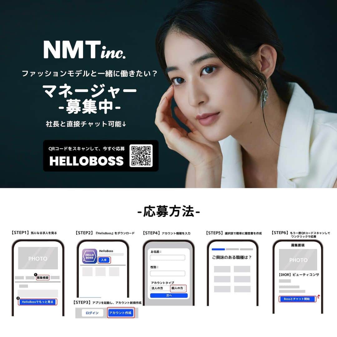 青野楓のインスタグラム：「私が所属している @neutral_management が新たなマネージャーを募集しています。  私がこの事務所を選んだ理由は、人柄が良かったからです！どんな大手事務所や会社に入ろうが結局は人だと思っています。気持ちのいいアットホームな事務所です。社長はイケメンです。  気になった方はぜひ見てみてください🫡  ☆２３年度 マネージャー募集のお知らせ☆ . 今年度もモデルのサポート体制と営業力を強化する為、新たにマネージャーを数名募集します！ マネージャー未経験の方でもしっかりサポートしますので安心してお仕事して頂けます！ 皆様からのご応募お待ちしております！！ . 詳細はQRコードか下記WEBで！  https://helloboss.com/job/16220883 . #nmtinc #モデル #ニュートラルマネジメント #モデル事務所 #マネージャー #マネージャー募集 #HelloBoss #詳しくはQRコードで」