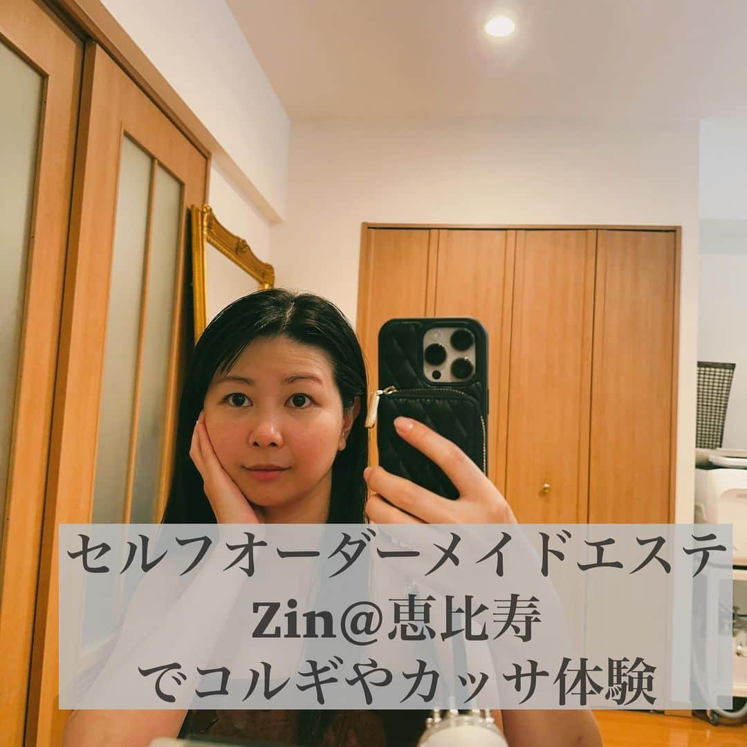 中山真見のインスタグラム：「オーナー施術の完全オーダーメイドエステ @zin_0315  満足度がかなり高かった！！ こんなサロン、他にあるのかな？？ と言う感じ✨ ・ まず、宮下さんの技術力が素晴らしい。 そして、オーダーメイドで90分、全身ケアできる🙆‍♀️ まずはしっかりとカウンセリングしてくださり、 私にオススメの施術をご提案くださいました😊 ・ まぁ、私はいつも全身疲れているわけで、、 フェイシャルもやりたいけれど、やっぱりボディ最優先になってしまう。 ボディも下半身より上半身優先。 ・ 90分の中で ⭐️ボディ ■背面カッサ（毒素だし） ■デコルテマッサージ （ハンド＆ポレーション） ■甲骨剥がし ■フットマッサージ ⭐️フェイシャル ■整顔コルギ®︎＋筋膜リリース ■ヘッドカッサ 全て行って下さったんです🥺🥺 体感的には3時間くらい施術してもらったんじゃない？！という満足感。 ・ コルギはむくみが取れて終わった後のスッキリ感が最高❤️ カッサは背面、デコルテが真っ赤に！※写真最後 でも、割とピンクよりで、血液が綺麗な証拠らしい！オーガニック無添加生活のお陰かな☺️ ・ マッサージはオーガニックのアーモンドオイル😊 リンパにそってのハンドマッサージは痛気持ちよく、 全身スッキリ❤️ ・ 他にもフォトフェイシャルやecuoなどの機械を使う施術もお願いできるし、 ハーブピーリングや復元パックなどもあり、 一度に様々なケアができるのでお忙しい方にかなりオススメ🙆‍♀️🙆‍♀️ 因みに、一番人気はコルギとカッサだそうです😆 ・ 場所は恵比寿駅から3分☺️☺️ ・ ・ PR #フルオーダーエステ#たるみケア　 #整顔コルギ #フォトフェイシャル #毒素だし #ハーブピーリング #zin #恵比寿エステ」