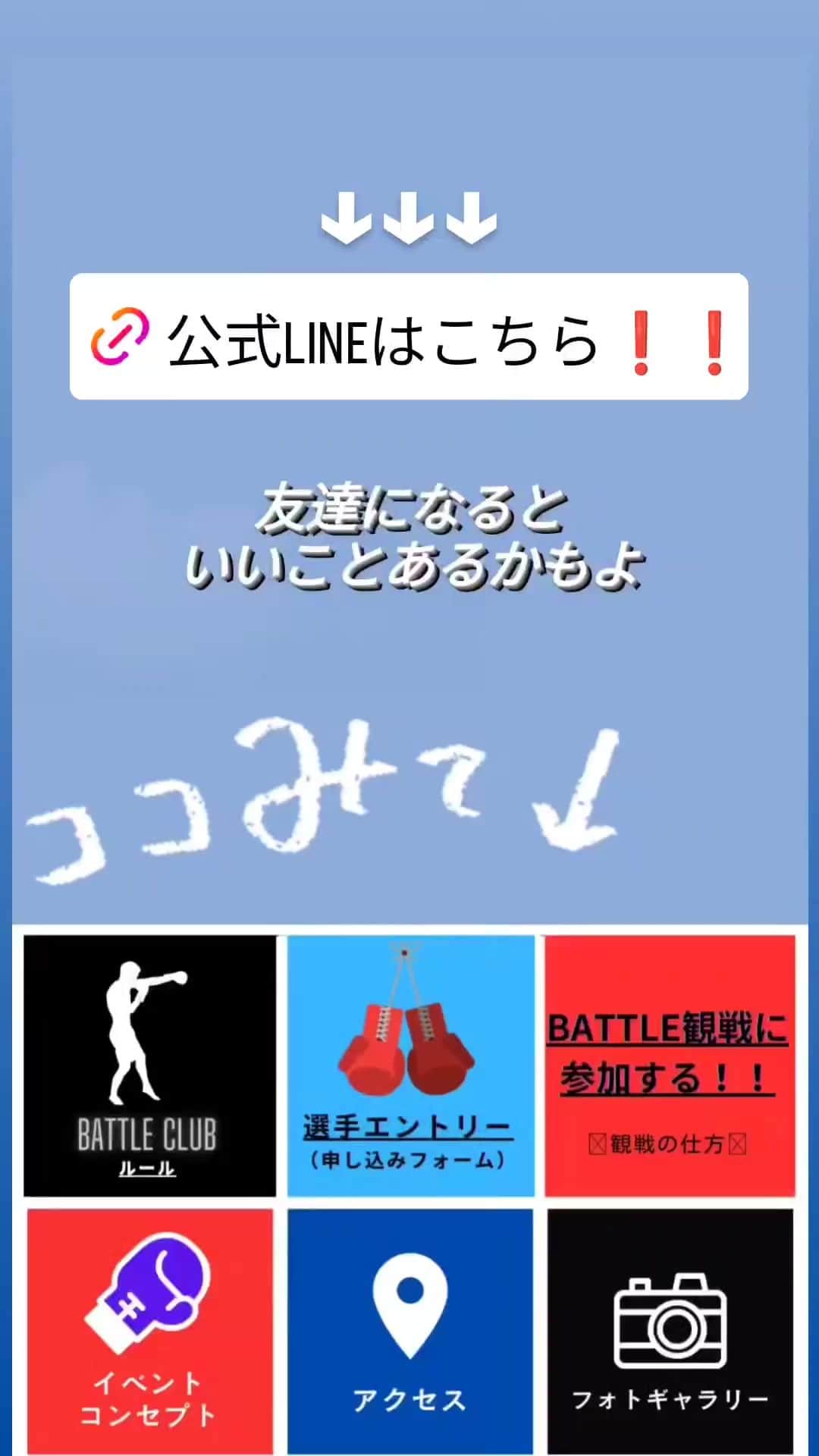土屋修平のインスタグラム：「8月27日（日）！！  残り1ヶ月！！  少しずついい大会、イベントを作っていきます。  江口勝昭 アニキ も試合します🥊  俺もいろいろパフォーマンスします😁🥊😁  前売りチケット、当日チケットも♪  参加応募【公式LINE】は  ↓↓↓  https://lin.ee/09dSrXn」