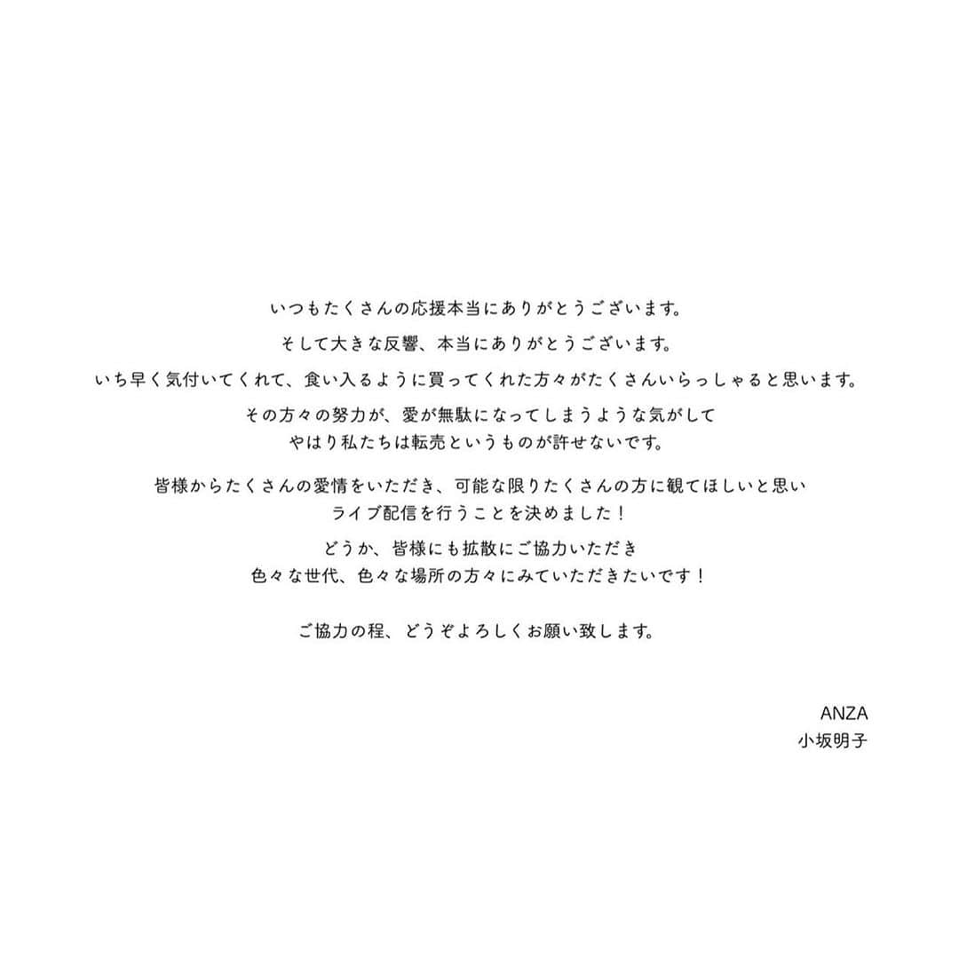 小坂明子さんのインスタグラム写真 - (小坂明子Instagram)「私たちの想い」8月2日 13時07分 - akikokosaka
