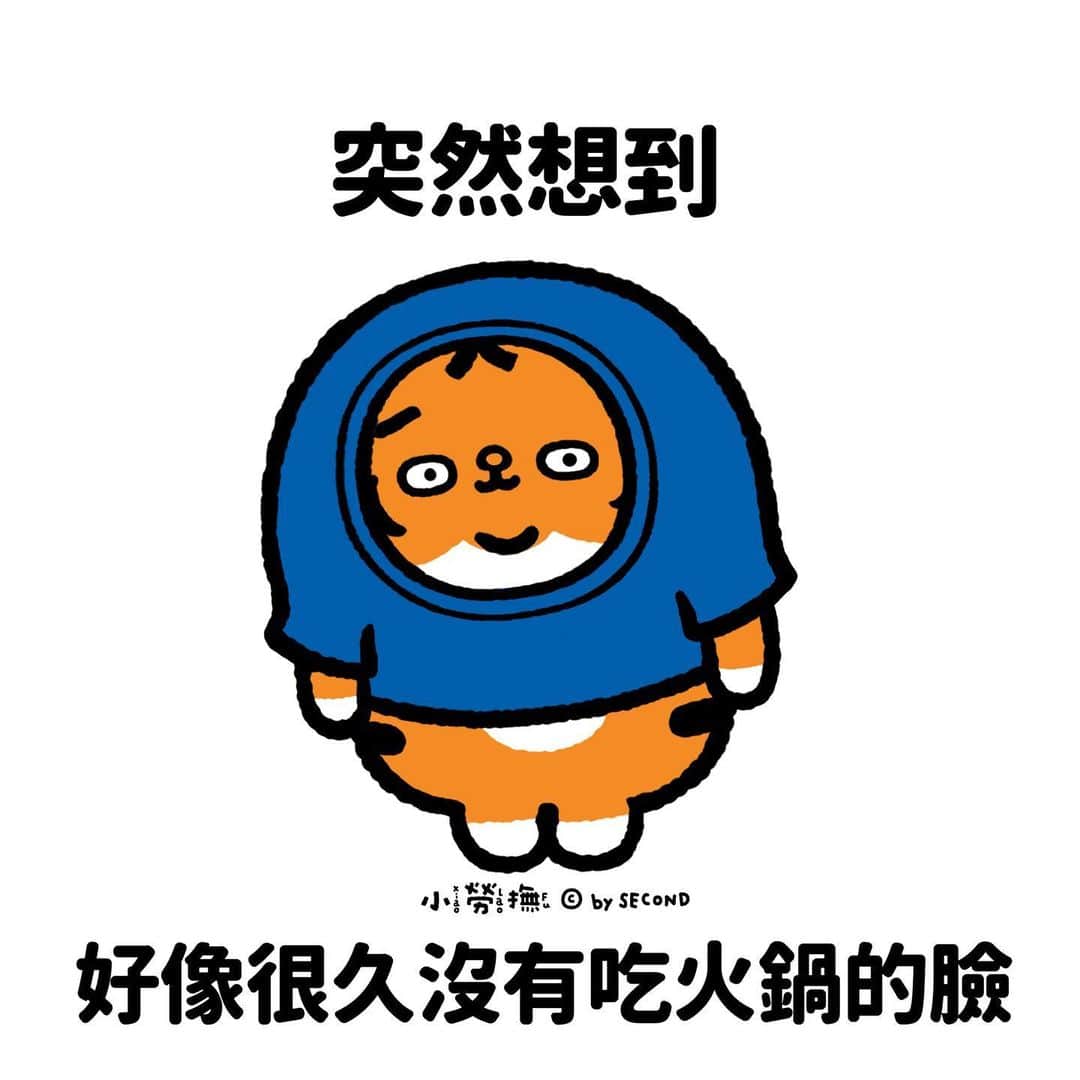 爽爽貓 by SECONDのインスタグラム：「就覺得哪裡怪怪的  #小勞撫 #xiaolaofu #火鍋 #bySECOND #wuchengan #comic」