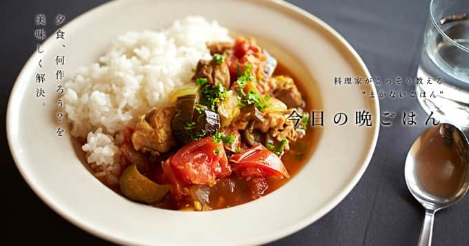 暮らし上手さんのインスタグラム写真 - (暮らし上手Instagram)「今日の晩ごはんに『トマトカレー』はいかがですか？  江端久美子さんの『トマトカレー』は、野菜と醤油の旨味がギュッ。夏野菜のトマトとナスをたっぷり使ったカレーは、フレッシュな味わいながら、隠し味の醤油で風味がアップ。「どうやって作ったの？」とほめられること間違いなし！ ------------------------------ 調理時間：20分（時短）  材料 （ 4人分 ） トマト …4個 ナス …2本 玉ねぎ …1個 鶏もも肉 …1枚 ニンニク …2片 ショウガ …1片 塩、こしょう …各適量 カレー粉 …大さじ１ クミンシード …小さじ1 砂糖 …小さじ2 醤油 …大さじ1 サラダ油 …大さじ2 ご飯 …適量 パセリ …適量  ------------------------------  レシピの詳細はプロフィールページからどうぞ！  #Kurashi #暮らし上手 #晩ごはん #レシピ #簡単レシピ #トマト #ナス #玉ねぎ 　 #鶏もも肉 #ニンニク　 #ショウガ 　 #カレー粉　 #クミンシード  #トマトカレー」8月2日 14時00分 - kurashijouzu_official