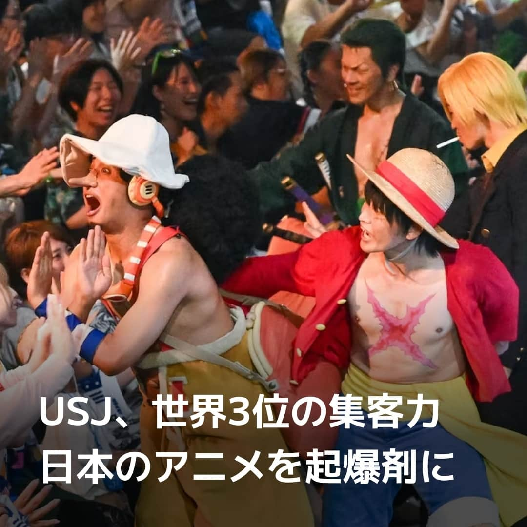 日本経済新聞社さんのインスタグラム写真 - (日本経済新聞社Instagram)「ユニバーサル・スタジオ・ジャパン（USJ、大阪市）の集客力が高まっています。米テーマエンターテインメント協会などの調査では、2022年の来園者数が世界のテーマパークで3番目に多いことが分かりました。この10年間で1000億円以上を投資。日本の漫画やアニメを題材にしたアトラクションを打ち出すなど、独自の魅力づくりが奏功しています。⁠ ⁠ 詳細はプロフィールの linkin.bio/nikkei をタップ。⁠ 投稿一覧からコンテンツをご覧になれます。⁠→⁠@nikkei⁠ ⁠ #日経電子版 #usj #usjファン #usj写真 #usj好きな人と繋がりたい」8月2日 14時00分 - nikkei