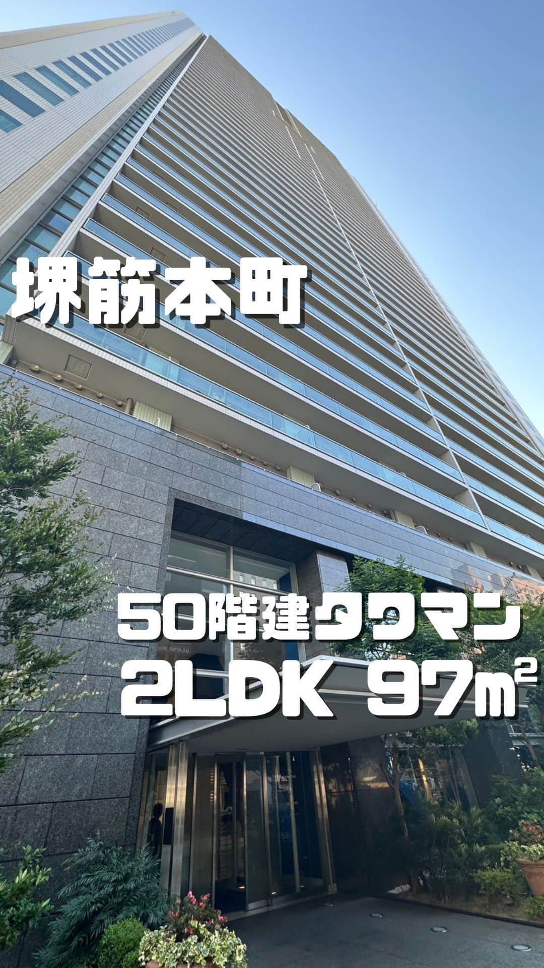 大阪No.1物件数?✨安心の丁寧対応?のインスタグラム：「@vanchan_room  ［ご紹介の物件］　 シティタワー大阪　50階建 大阪メトロ中央線「本町」駅　徒歩4分 📍大阪府大阪市中央区瓦町1丁目  2LDK　96.89㎡  41階  家賃：470,000円 共益費・管理費：0円 敷金：0ヶ月 礼金：3ヶ月  大阪を一望できる眺望 96㎡超の2LDK 日当たり良好 3方向ガラス張り 収納豊富 ウォークインクローゼット付き 豪華なエントランス 高層階角部屋  Instagramをご覧になったお客様には特別に”仲介手数料0円”にて物件をご案内しております！ 是非この機会にお気軽にお問合せください♪ ※一部物件を除く  ･+････+････+････+････+････+････+････+･  【バンちゃんとお部屋探し】  この物件に住んでみたいなあって思ったら 【いいね】【フォロー】【保存】よろしくお願いします🚢  ･+････+････+････+････+････+････+････+･  このアカウントではバンちゃんがおすすめする魅力的なお部屋情報を発信しています！  ”親切に”そして”丁寧に”をモットーにお客様に心から喜んでもらえるサービスを心がけてご提供しています。 あなたの最高の暮らしをサポート致します✨  ･+････+････+････+････+････+････+････+･  ［運営］ 株式会社Next Stage  #賃貸 #お部屋探し」