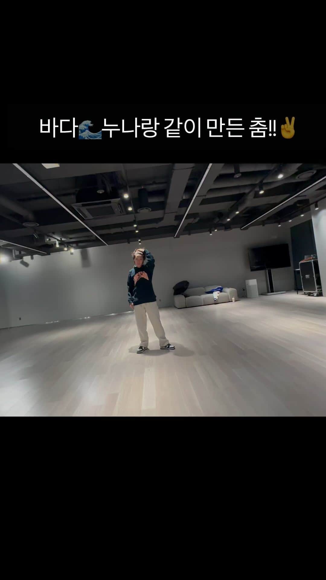 ロンジュンのインスタグラム：「바다🌊누나랑 같이 만든 춤!!✌️」