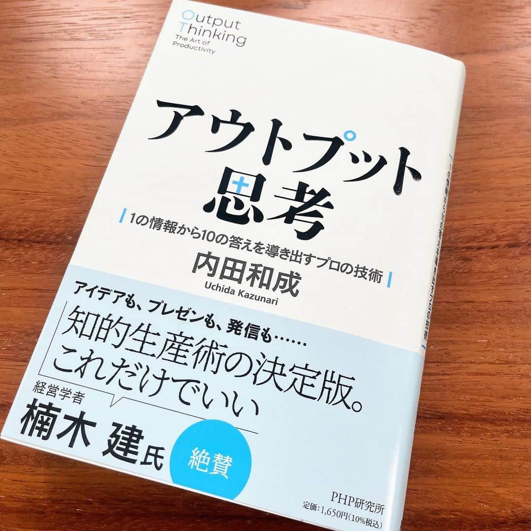 田原彩香さんのインスタグラム写真 - (田原彩香Instagram)「7月の『内田和成のビジネスマインド』は 【アウトプット思考】　でした。  放送はこちら https://bb.bbt757.com/programs/ビジネスマインド/  1の情報から10の答えを導き出すをテーマに、情報収集に時間をかけすぎず、成果を上げる視点から教えていただきました。  私も仕事柄、情報収集も必須なのですが、多くの時間をかけられない今日この頃なので、収録を通して内田流を学ぶことができました。  先日発売された書籍のアウトプット思考もぜひ読んでみてください♪  出演♫  内田 和成 株式会社ボストン コンサルティング グループ シニア・アドバイザー/早稲田大学ビジネススクール 教授 東京大学工学部卒。慶應義塾大学経営学修士（ＭＢＡ） キャスター　田原彩香」8月2日 16時00分 - taharaayaka