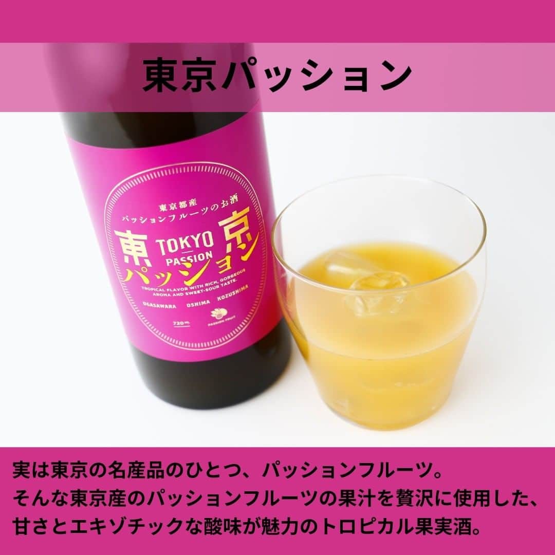 KURAND@日本酒飲み放題さんのインスタグラム写真 - (KURAND@日本酒飲み放題Instagram)「東京産パッションフルーツ酒  じつは東京の名産品のひとつ... トロピカル果実「パッションフルーツ」  そんな東京産のパッションフルーツで 果汁たっぷり贅沢製法で造られたお酒...  その名も... 『 東京パッション 』  程よい甘みとエキゾチックな酸味が魅力。 ストレートで良し、ロックで良し。 ソーダで割っても最高に良し。  トロピカルな気分を楽しめる果実酒です。  _ __ __  @kurand_info お酒の詳細はプロフィールのURLより 「クランドオンラインストア」へ！  オンライン酒屋「クランド」は、 美味しくてワクワクする “お酒” との 新しい出会いをお届けします！  #お酒 #クランド #KURAND #酒ガチャ #パッションフルーツ大好き #果実酒 #リキュール #お酒大好き #お酒好きと繋がりたい #酒スタグラム #酒すたぐらむ #おうち飲み #いえ飲み #お酒は20歳になってから #liquor」8月2日 16時36分 - kurand_info