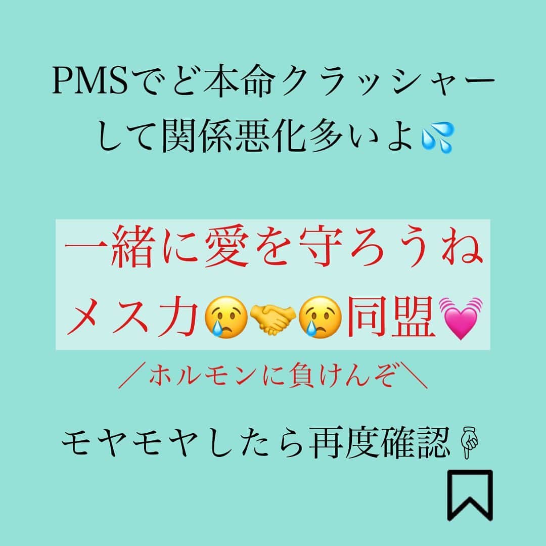 神崎メリさんのインスタグラム写真 - (神崎メリInstagram)「恋愛本書いてる人です☞ @meri_tn 　 ガラ悪 裏神崎メリ子ﾃﾞｯｽ😎 ⁡ ⁡ PMSだけは マジでいらね〜😩😩😩😩 ⁡ 謎の イラつき ザワつき モヤつき ⁡ 毎月毎月 なんやねん💢😩😩😩😩 ⁡ その度に ⁡ 『はっ‼️はじまった🥵』 ⁡ と◯の母、 ぶち込んでﾑｼｬﾑｼｬやw ⁡ ⁡ このPMSによって ⁡ 500万年間の ながぁ〜い 人類の歴史ｯ🌎 ⁡ どれだけ愛を ぶち壊してきたのやろなぁ😭 ⁡ ⁡ 今はPMSって概念が 一般的になったけど ⁡ 昔は無かったからなぁ😩 ⁡ ホルモンに 負けずにいこな🤝 ⁡ ⁡ みんなのPMS対策も 教えてね🫶 ⁡ メス力同盟🤝✨✨ ⁡ ⁡ ⁡ 💡お薬関連は必ず お医者さんにに相談してね💡 ⁡ ⁡ ⁡ ⚠️各コラムや更新を さかのぼれない、 ストーリー消えて探せない💦 ⁡ お困りの方、 神崎メリ公式LINEと 友達になってくださいね✨ ⁡ LINEの【公式カウント】検索で 神崎メリを検索すると 出てきますよ💡 ⁡ ⁡ 友達8万人突破🌋 ありがとうございます❤️ ⁡ ⁡ 📚❤️‍🔥📚❤️‍🔥📚❤️‍🔥📚❤️‍🔥 著書累計30万部突破🌋 恋愛の本を書いてます！ @meri_tn 📚❤️‍🔥📚❤️‍🔥📚❤️‍🔥📚❤️‍🔥 ⁡ ⁡ #神崎メリ　#メス力 #恋愛post #恋　#愛 #男性心理　#心理学 #復縁相談　#愛されたい #婚活女子　#婚活アドバイザー #ど本命妻　#愛され妻　 #夫婦円満　#既婚メス力」8月2日 16時33分 - meri_tn