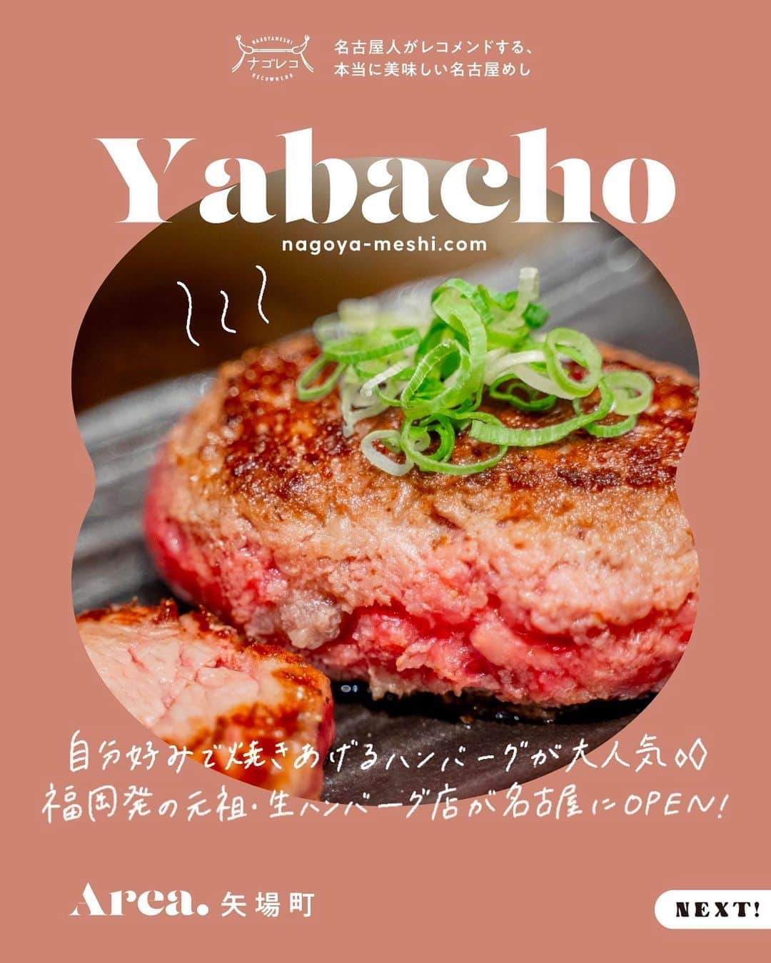 ナゴレコのインスタグラム