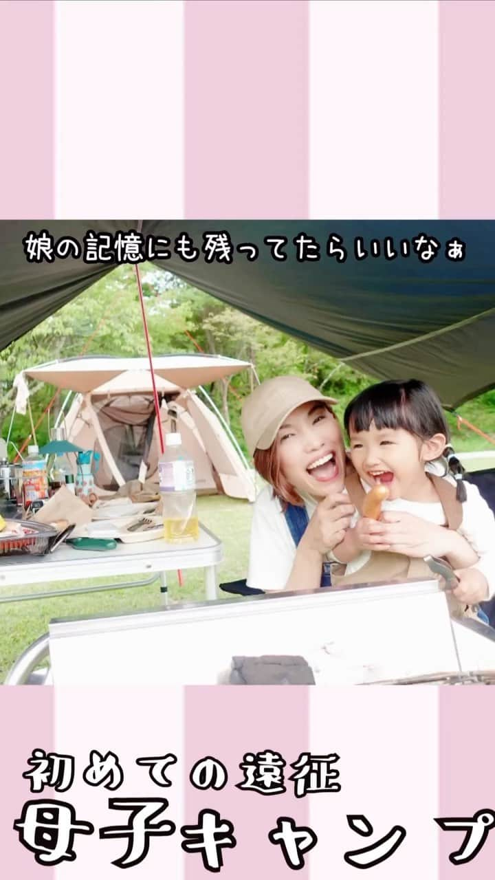 グッピーこずえのインスタグラム：「YouTubeでロングバージョン公開中😚😚😚 初めての遠征母子キャンプ🏕in長野県小諸市  KOMOROBI Athletic&Camp　 @komorobi_official   に行って来ました😆  キャンプもできてアスレチックもめっちゃ遊んできたー！ 森の中のブランコがめっちゃ楽しかった😆 めっちゃ夏して来たー！トイレも綺麗で授乳室とかパウダールームとかもあって小さい子連れキャンプにはありがたかったー！！ そしてこの前の母子キャンプ（デイキャンプ）よりはるかに成長を見せてた娘👧☀️  食材とか言うてたwww  今度は家族みんなで行きたいな〜 #KOMOROBI #コモロビ  #ファミキャン #子連れキャンプ #母子キャンプ #長野県 #ママキャンパー #キッズキャンパー」