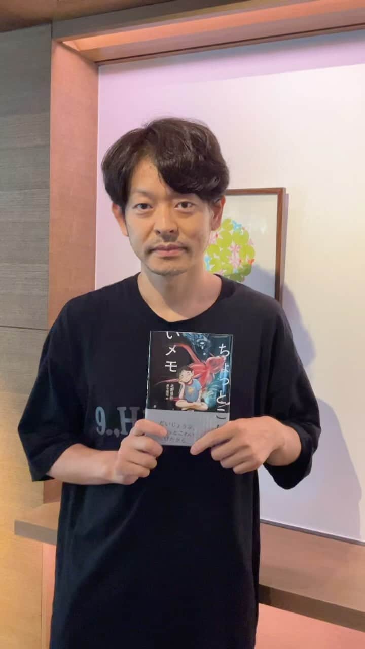 山中崇のインスタグラム：「設営中です。暑いのでお気をつけていらしてください。 8/2、19時より、(本日です)。山中崇が読む『ちょっとこわいメモ』。 代官山蔦屋書店シェアラウンジにて。 オンライン、アーカイブ配信もございます。 https://store.tsite.jp/daikanyama/event/kids/34656-1748290703.html」