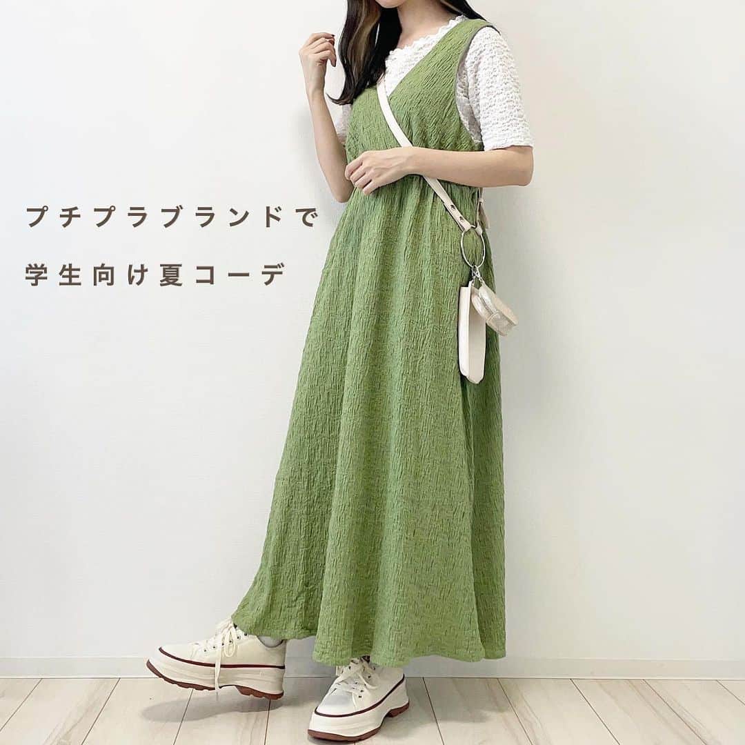mero*のインスタグラム：「学生に優しいプチプラブランドで🐏 . . . お安めなブランドたちで夏コーデ💫 . ネットで買うと当たり外れのある ブランドもあると思うから . いいものだけ紹介出来るように たくさん投稿してくね🫶 . . . 最近暑いね😞夏バテ気味😞 . おそうめんとかおうどんとか さっぱり系なものしか食べてない🥱 . 夏バテな時って何食べたらいいんだろう💭 . . . #夏コーデ #夏服コーデ #夏服 #パンツコーデ  #デートコーデ #スカート #大学生コーデ #ブラウスコーデ #プチプラ #プチプラコーデ #guコーデ #grl #グレイル」