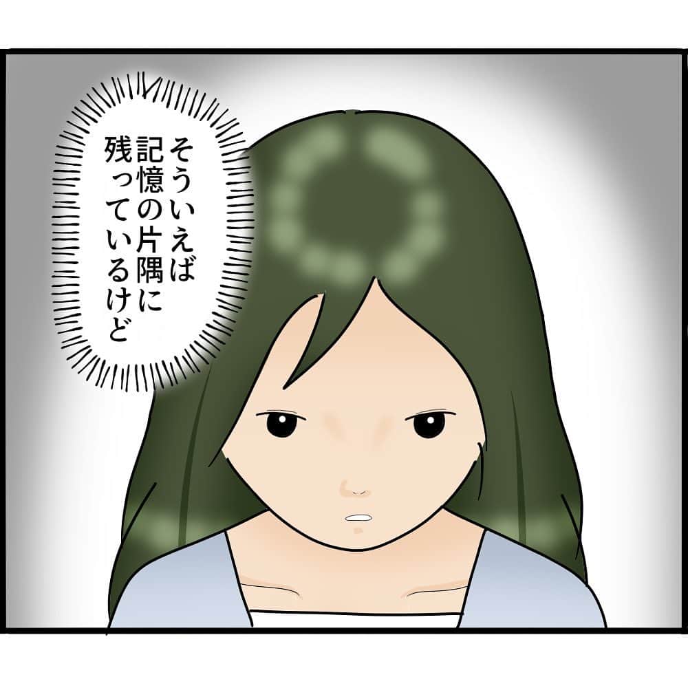 ぱるる絵日記さんのインスタグラム写真 - (ぱるる絵日記Instagram)「「娘が目にしたものは…105」 ⁡ これは私→友達→友達（パパ）のお話です。 その男性の娘の視点でストーリーを描いています。 身バレ防止の為、脚色加えてます。 ⁡ 抜けてる回はブログにて！また107話まで先読みできます。  ハイライト又はプロフィールにあるURLからお入り下さい ⁡ ※コメントを解放致しますが、 マナーが悪い場合は閉じさせて頂きます。また、内容によってはアカウントをブロックさせて頂く場合もございます  ※不快な表現が含まれる為、苦手な方は閲覧をお控え下さい  ※ たまにリンクが飛べないという、バグが起きてる方がいるのですが、その際はお手数ですが、「ぱるる絵日記」と 検索してブログまでお越し下さいませ。こちらの不具合ではございません ⁡ #絵日記 #イラスト #漫画  #実話 #日常漫画 #マンガ　#ぱるる絵日記 #不倫 #浮気 #夫婦 #離婚 #人間関係 #サレ妻」8月2日 18時49分 - palulu_diary