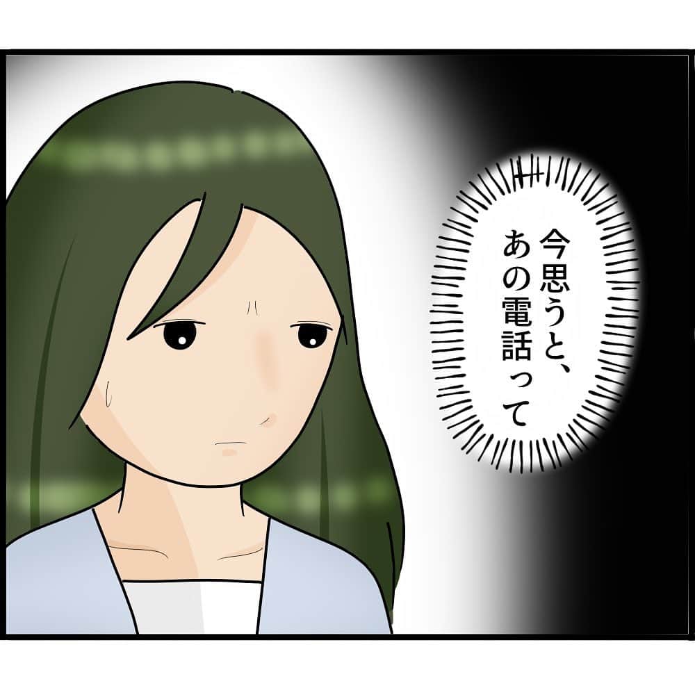ぱるる絵日記さんのインスタグラム写真 - (ぱるる絵日記Instagram)「「娘が目にしたものは…105」 ⁡ これは私→友達→友達（パパ）のお話です。 その男性の娘の視点でストーリーを描いています。 身バレ防止の為、脚色加えてます。 ⁡ 抜けてる回はブログにて！また107話まで先読みできます。  ハイライト又はプロフィールにあるURLからお入り下さい ⁡ ※コメントを解放致しますが、 マナーが悪い場合は閉じさせて頂きます。また、内容によってはアカウントをブロックさせて頂く場合もございます  ※不快な表現が含まれる為、苦手な方は閲覧をお控え下さい  ※ たまにリンクが飛べないという、バグが起きてる方がいるのですが、その際はお手数ですが、「ぱるる絵日記」と 検索してブログまでお越し下さいませ。こちらの不具合ではございません ⁡ #絵日記 #イラスト #漫画  #実話 #日常漫画 #マンガ　#ぱるる絵日記 #不倫 #浮気 #夫婦 #離婚 #人間関係 #サレ妻」8月2日 18時49分 - palulu_diary
