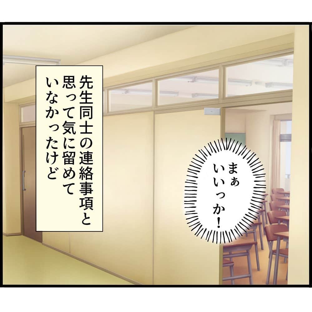 ぱるる絵日記さんのインスタグラム写真 - (ぱるる絵日記Instagram)「「娘が目にしたものは…105」 ⁡ これは私→友達→友達（パパ）のお話です。 その男性の娘の視点でストーリーを描いています。 身バレ防止の為、脚色加えてます。 ⁡ 抜けてる回はブログにて！また107話まで先読みできます。  ハイライト又はプロフィールにあるURLからお入り下さい ⁡ ※コメントを解放致しますが、 マナーが悪い場合は閉じさせて頂きます。また、内容によってはアカウントをブロックさせて頂く場合もございます  ※不快な表現が含まれる為、苦手な方は閲覧をお控え下さい  ※ たまにリンクが飛べないという、バグが起きてる方がいるのですが、その際はお手数ですが、「ぱるる絵日記」と 検索してブログまでお越し下さいませ。こちらの不具合ではございません ⁡ #絵日記 #イラスト #漫画  #実話 #日常漫画 #マンガ　#ぱるる絵日記 #不倫 #浮気 #夫婦 #離婚 #人間関係 #サレ妻」8月2日 18時49分 - palulu_diary