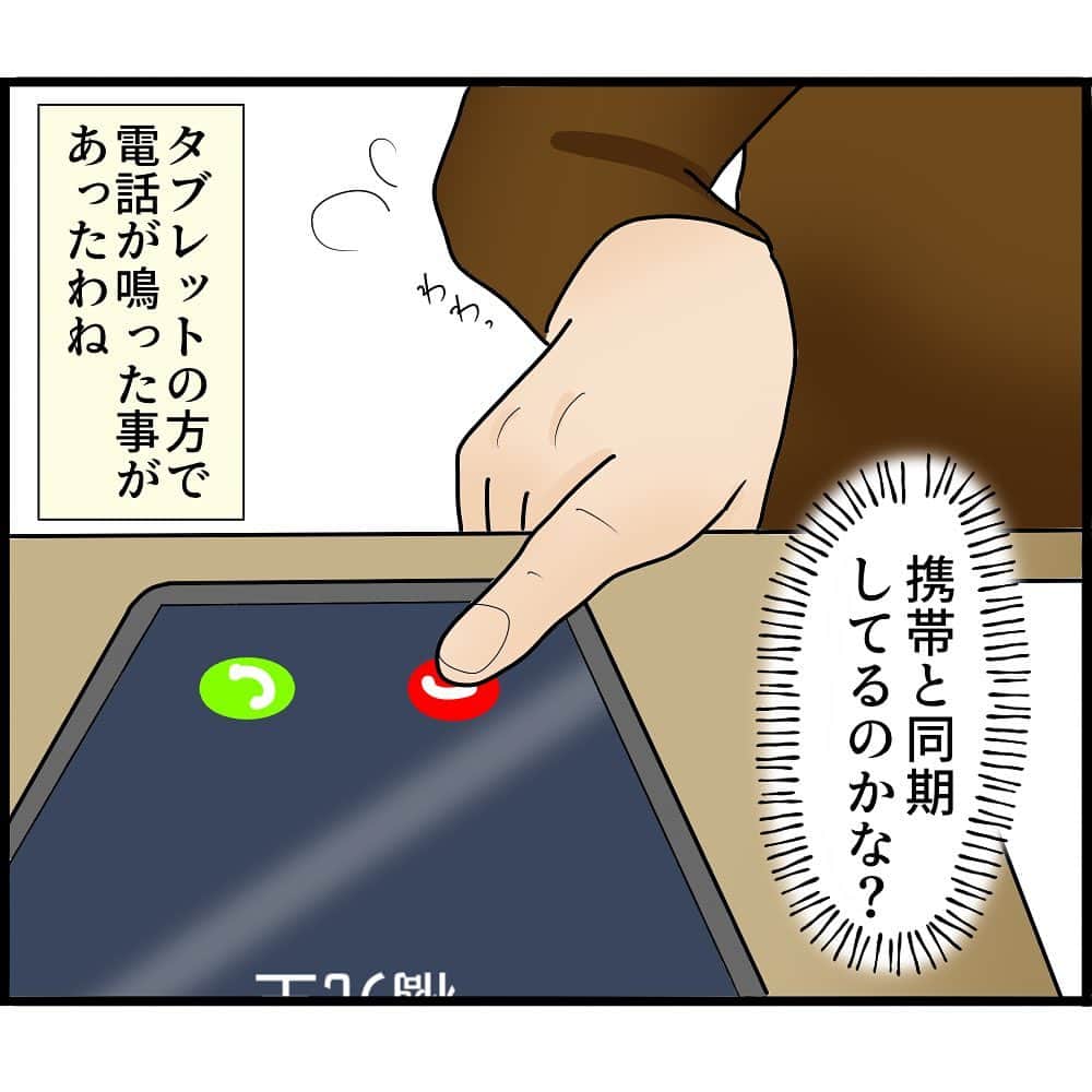 ぱるる絵日記さんのインスタグラム写真 - (ぱるる絵日記Instagram)「「娘が目にしたものは…105」 ⁡ これは私→友達→友達（パパ）のお話です。 その男性の娘の視点でストーリーを描いています。 身バレ防止の為、脚色加えてます。 ⁡ 抜けてる回はブログにて！また107話まで先読みできます。  ハイライト又はプロフィールにあるURLからお入り下さい ⁡ ※コメントを解放致しますが、 マナーが悪い場合は閉じさせて頂きます。また、内容によってはアカウントをブロックさせて頂く場合もございます  ※不快な表現が含まれる為、苦手な方は閲覧をお控え下さい  ※ たまにリンクが飛べないという、バグが起きてる方がいるのですが、その際はお手数ですが、「ぱるる絵日記」と 検索してブログまでお越し下さいませ。こちらの不具合ではございません ⁡ #絵日記 #イラスト #漫画  #実話 #日常漫画 #マンガ　#ぱるる絵日記 #不倫 #浮気 #夫婦 #離婚 #人間関係 #サレ妻」8月2日 18時49分 - palulu_diary