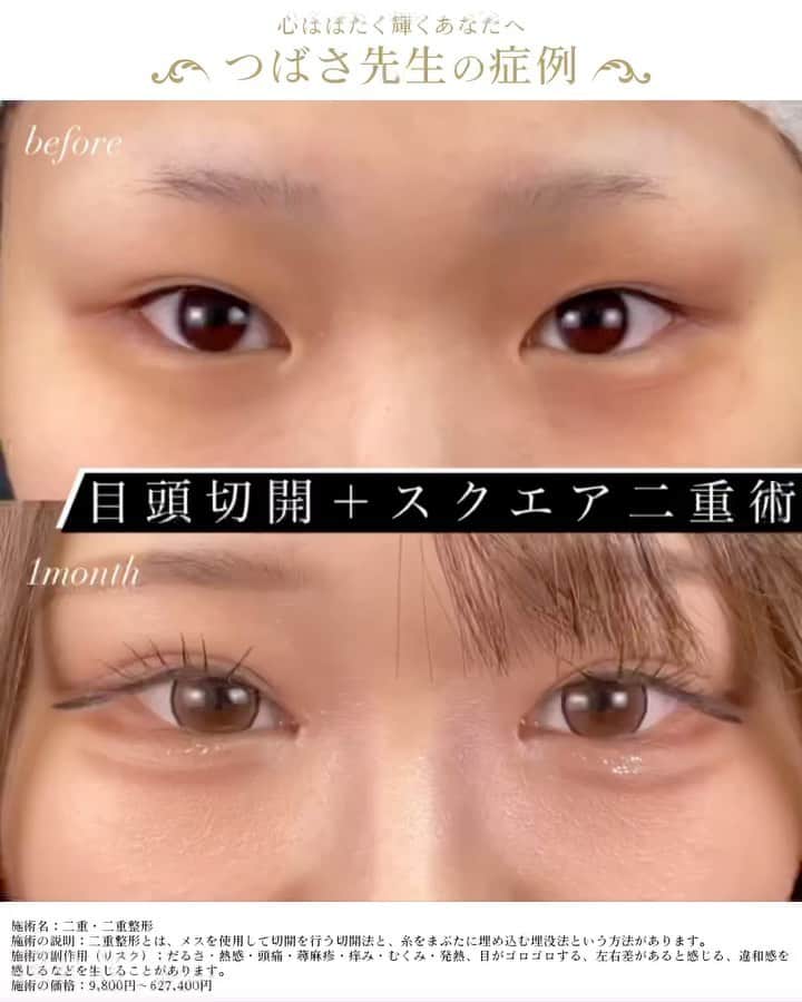 湘南美容外科 柏院のインスタグラム