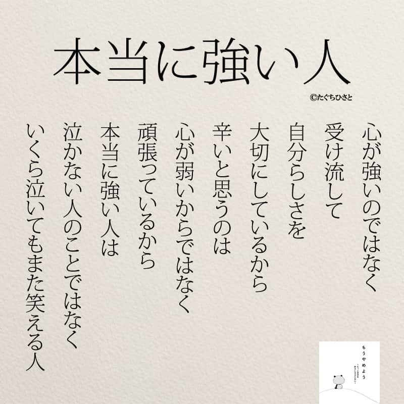 yumekanauさんのインスタグラム写真 - (yumekanauInstagram)「もっと読みたい方⇒@yumekanau2　後で見たい方は「保存」を。皆さんからのイイネが１番の励みです💪🏻 ⋆ ⋆ #日本語 #名言 #エッセイ #日本語勉強 #ポエム#格言 #言葉の力 #教訓 #人生語錄 #人間関係 #人間関係の悩み #人間関係めんどくさい #前向きな言葉 #前向き #前向きになれる言葉 #ぼっち  #孤独 #寂しい  #寂しいよ #繊細さん  #マインドフルネス」8月2日 18時55分 - yumekanau2