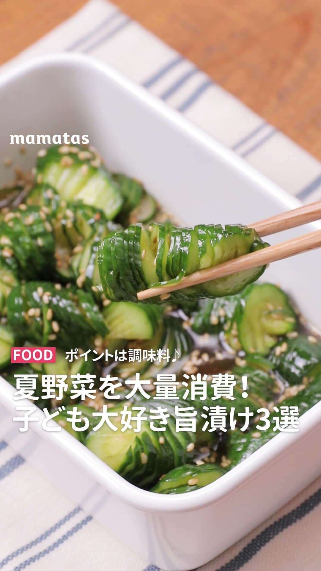 mama＋（ママタス）のインスタグラム