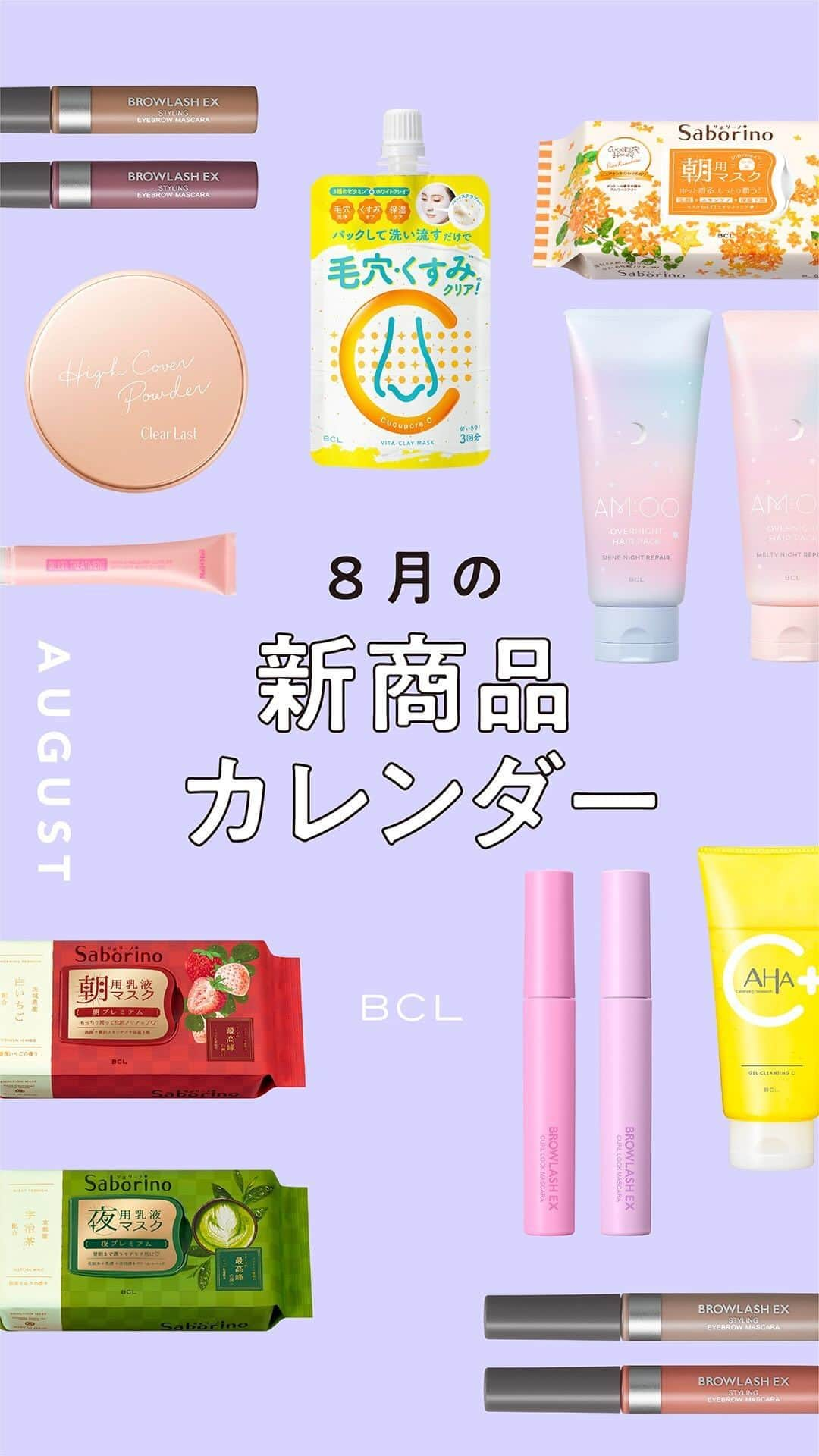 BCL公式Instagramページのインスタグラム