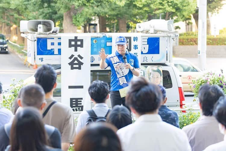 中谷一馬さんのインスタグラム写真 - (中谷一馬Instagram)「【神奈川から現政権を超える選択肢を創る】 立憲民主党神奈川7区街頭演説会@岡田克也幹事長in日吉 100名を超える皆様にご参集を頂き、良い雰囲気で終えることができました🙆‍♂️ 横浜から現政権を超える選択肢を創り、政権交代を実現し、私自身も2030年代に総理大臣となり、理想の社会を構築できるように粉骨砕身頑張りますので、引き続きのご指導をよろしくお願い申し上げます☺️🙏」8月2日 19時13分 - kazuma_nakatani